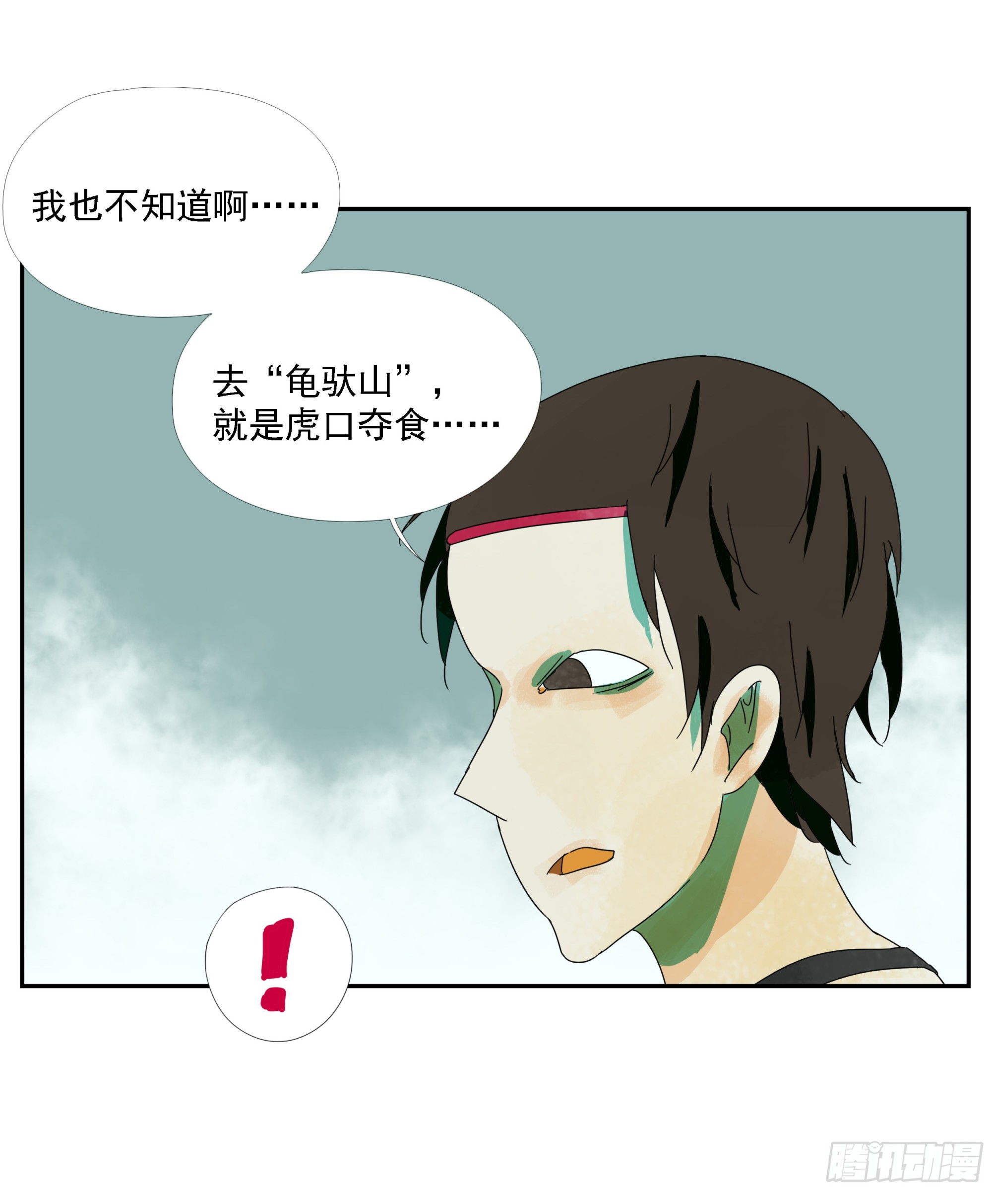 第25话 快走-第26话