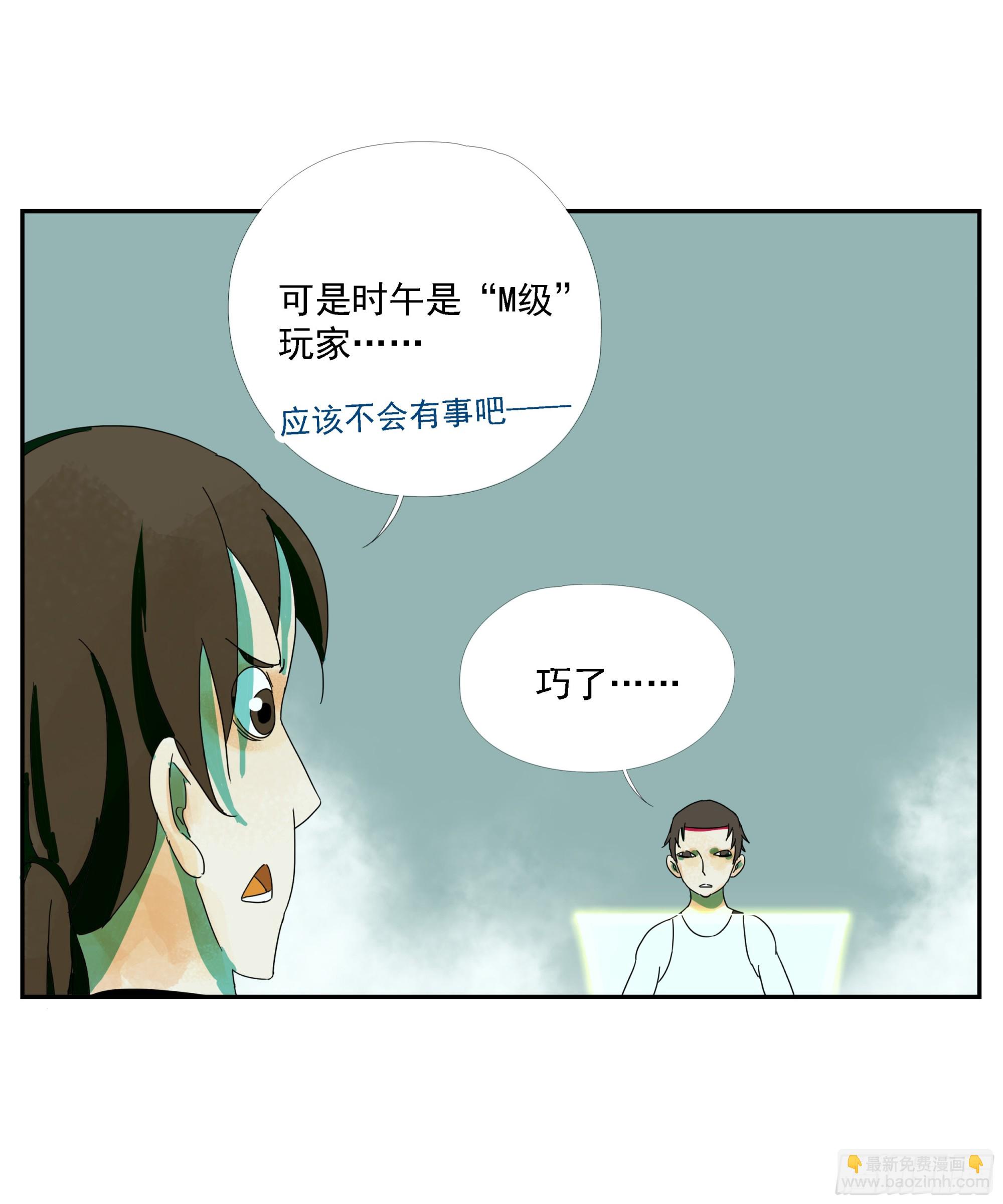 第25话 快走-第26话