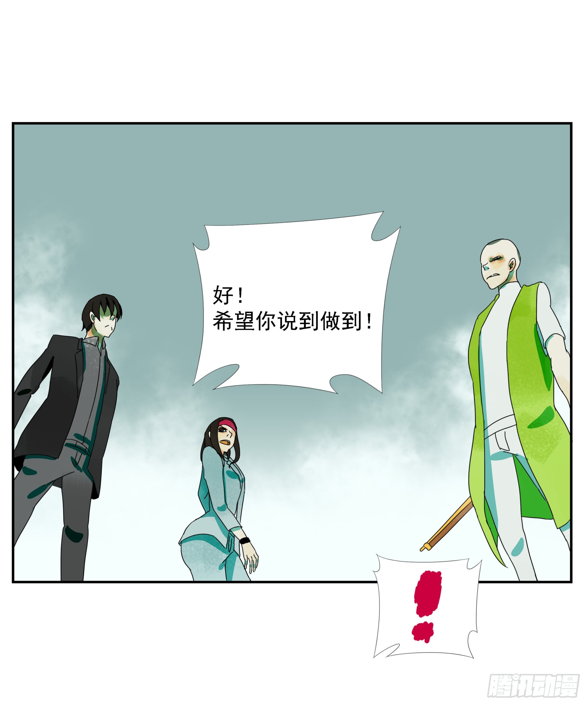 第25话 快走-第26话