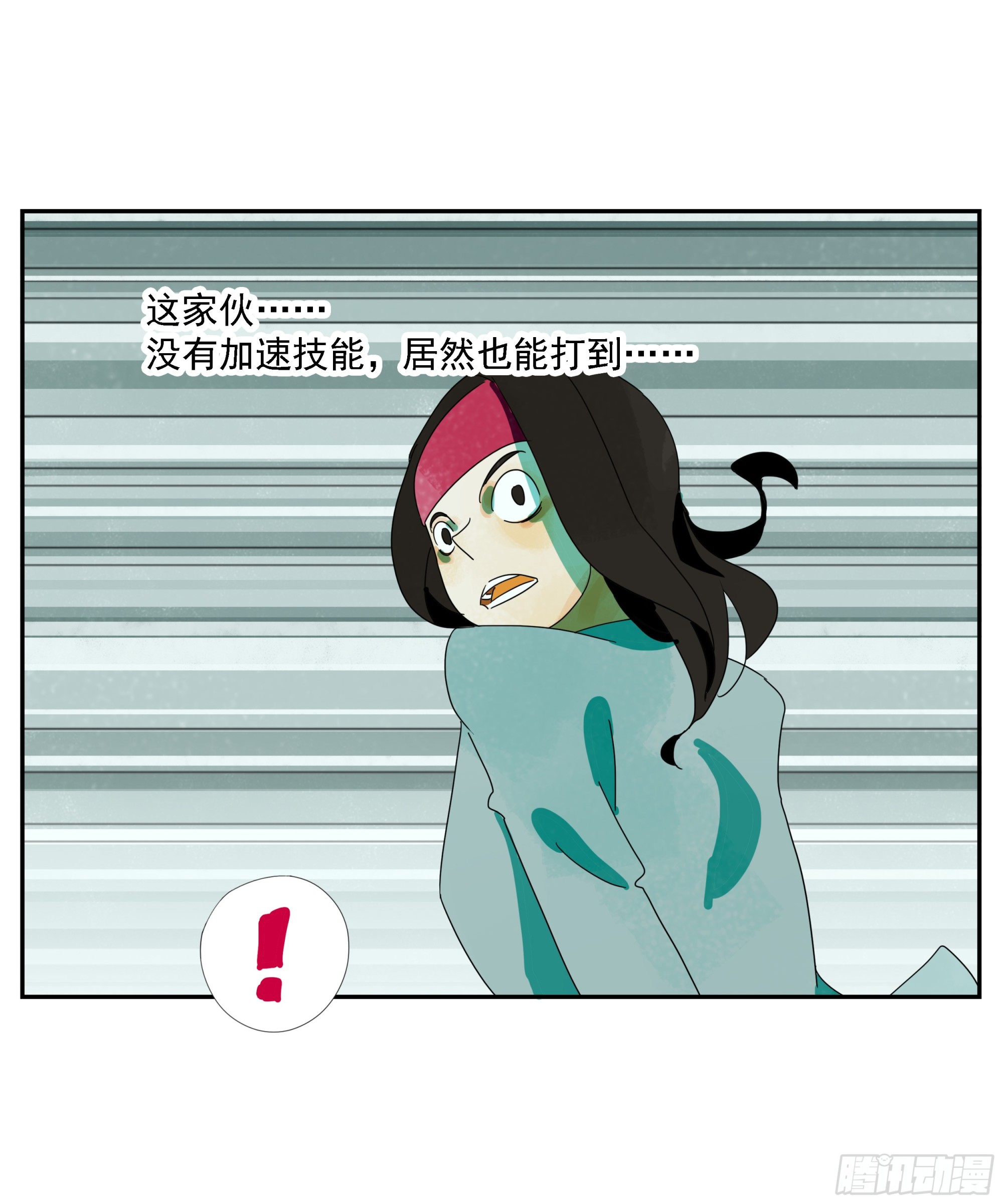 第25话 快走-第26话