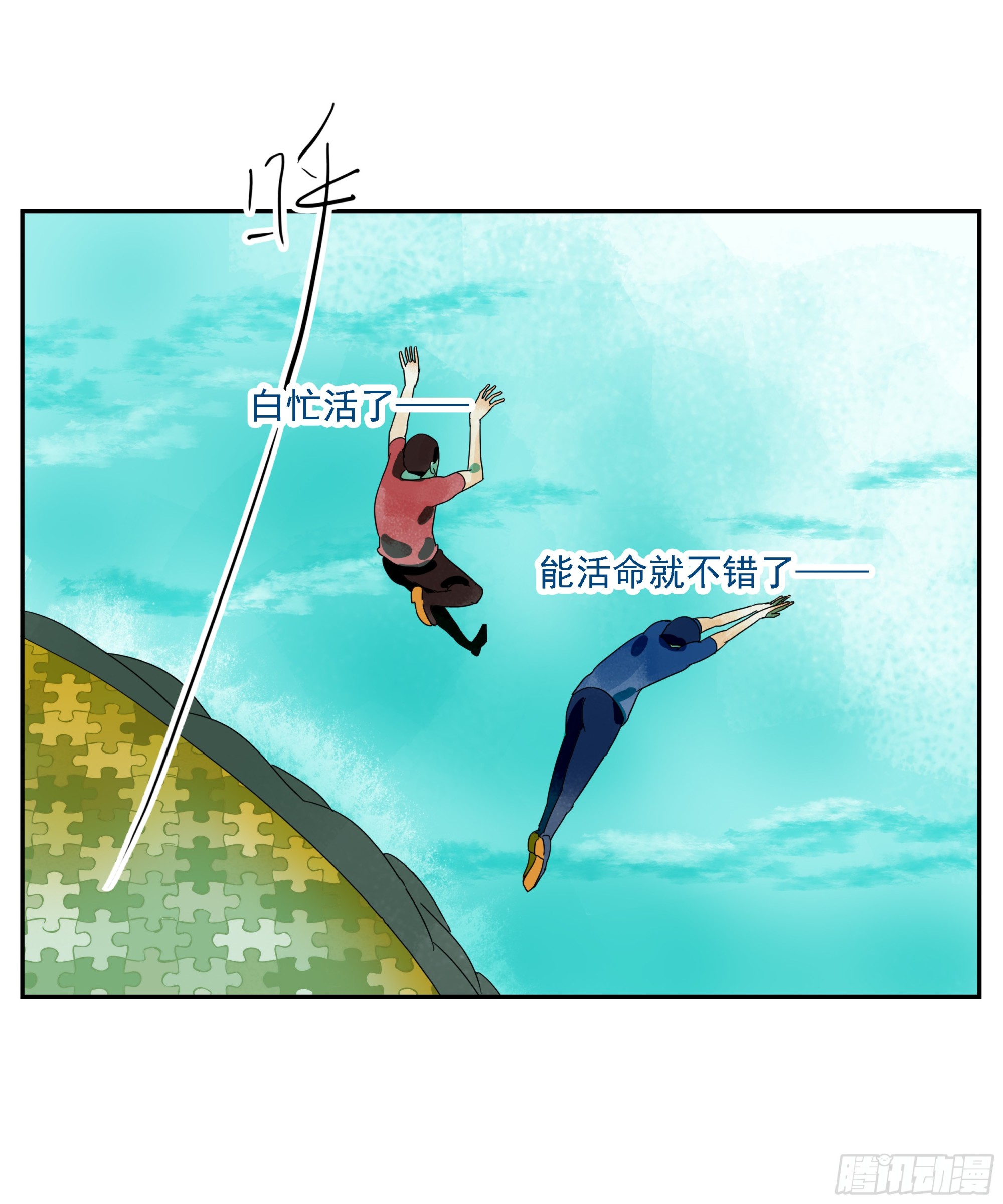 第25话 快走-第26话