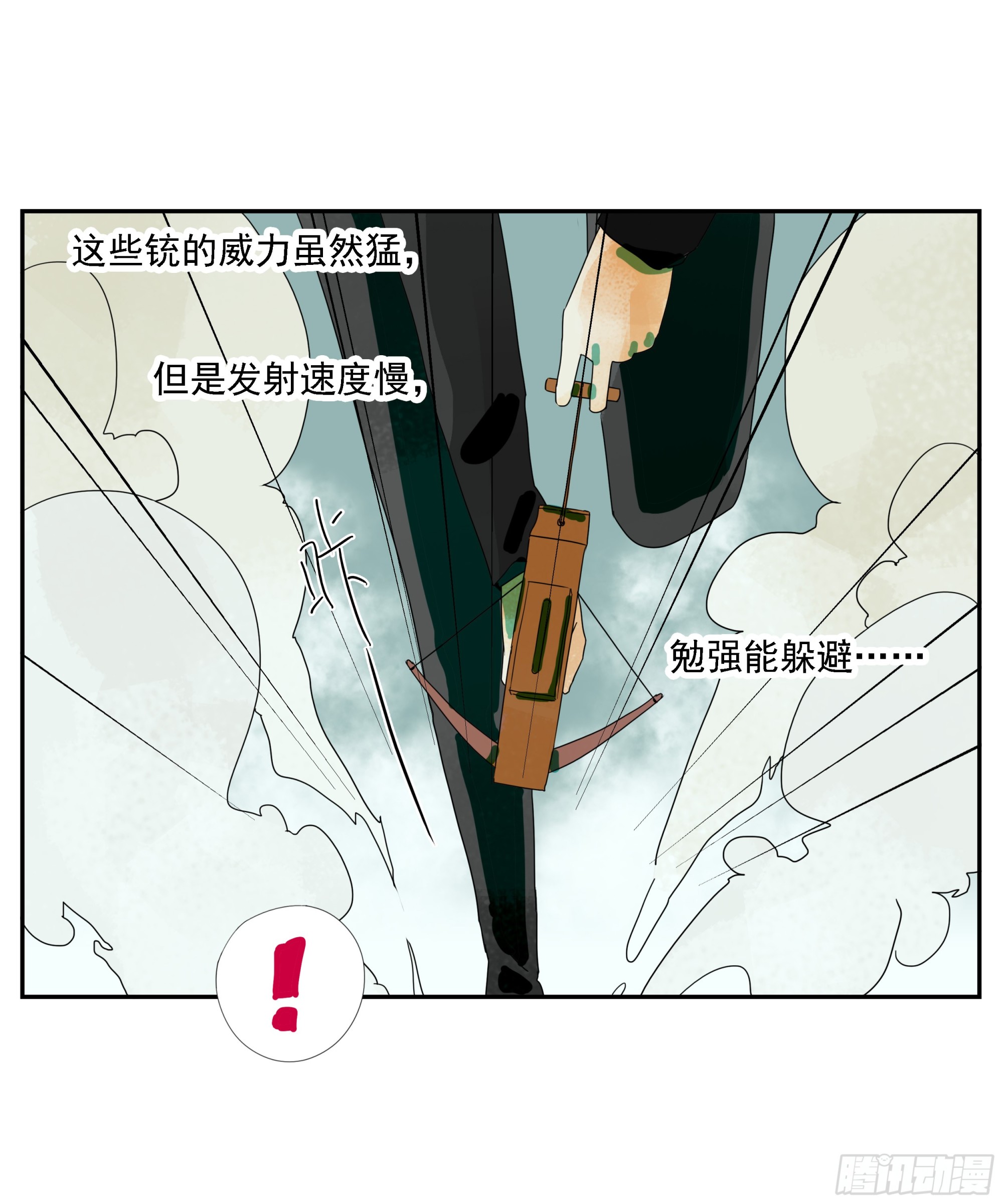 第27话 怕疼？那可太好了-第28话