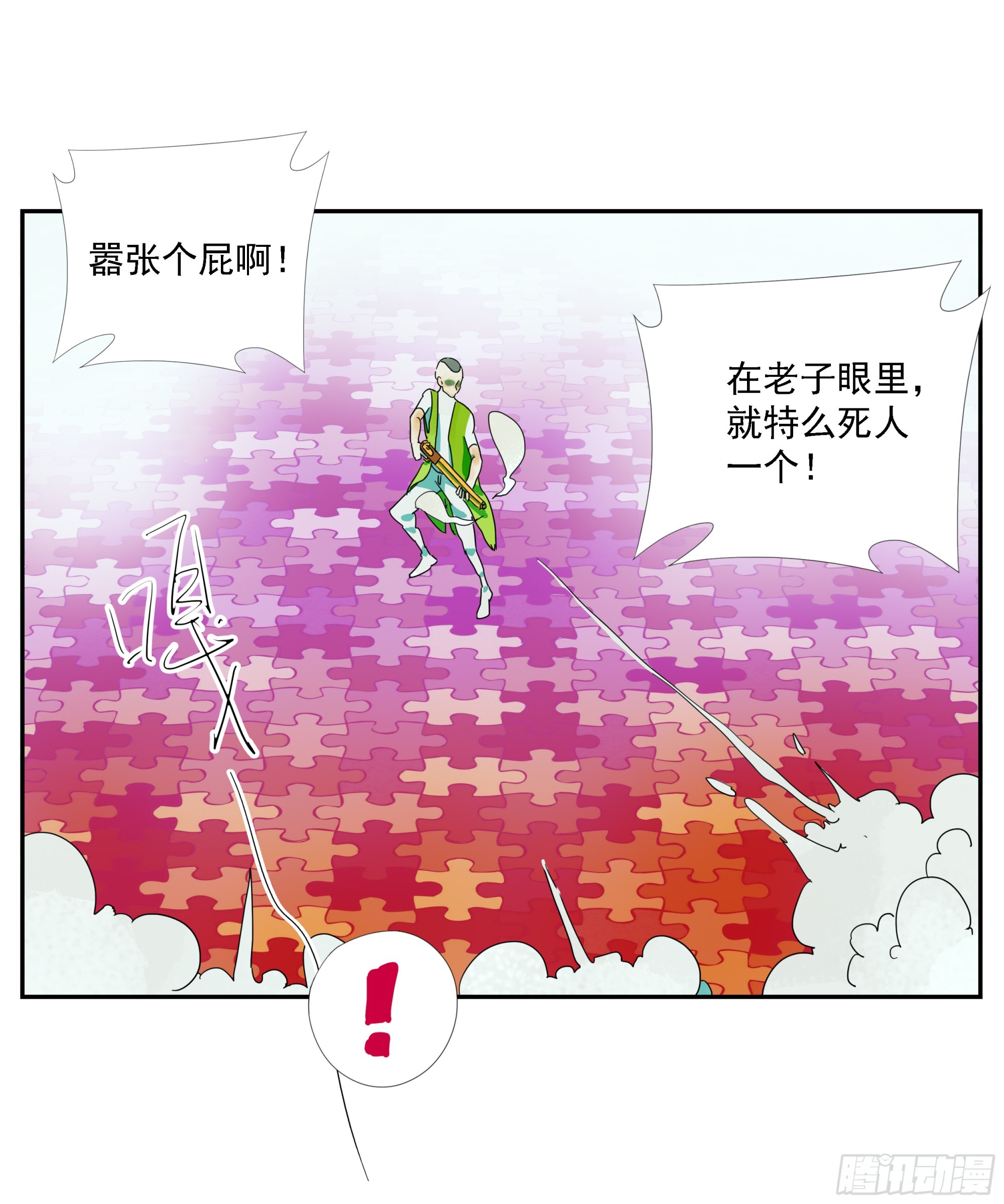第27话 怕疼？那可太好了-第28话