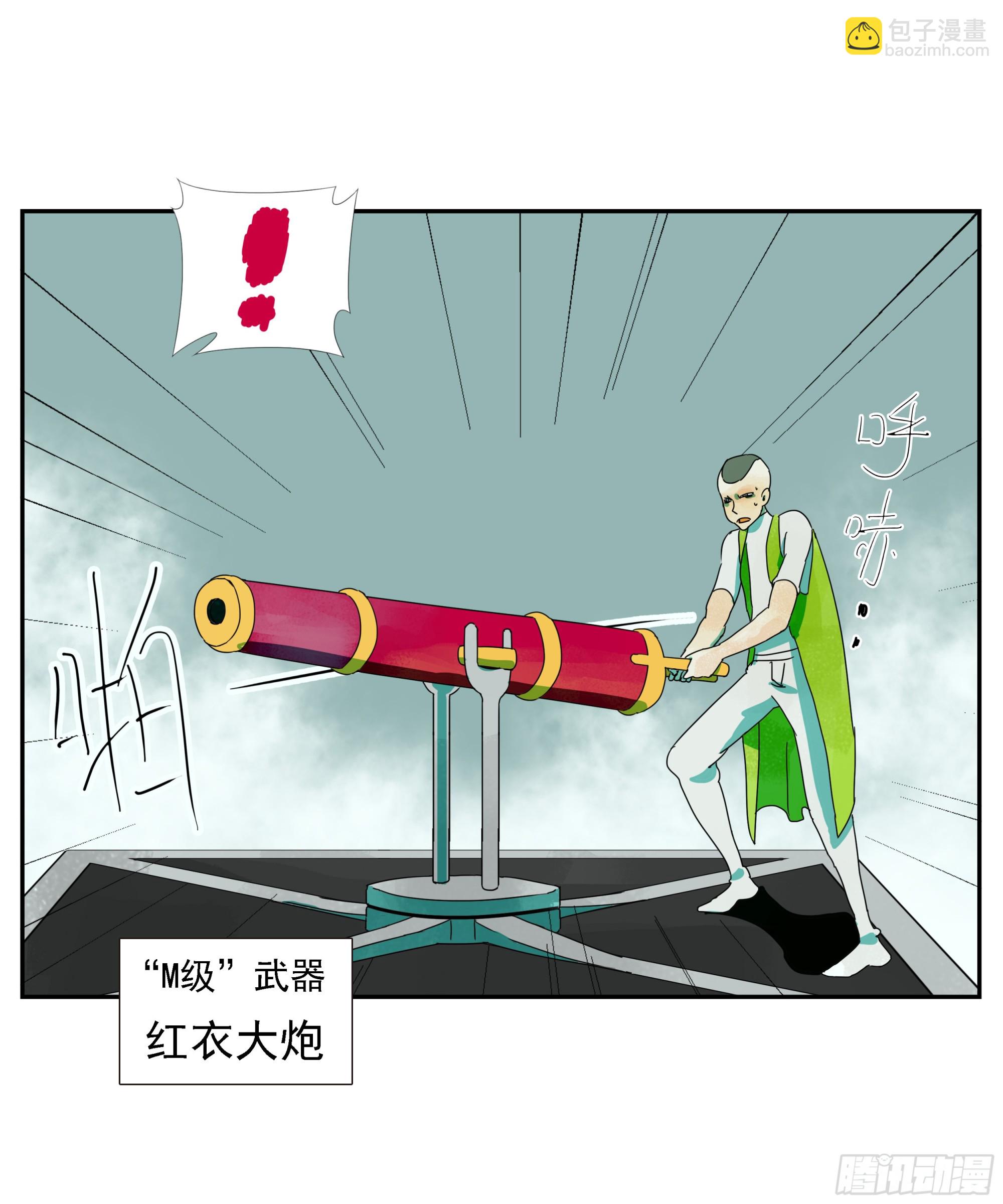 第29话 &ldquo;M级&rdquo;武器-第30话