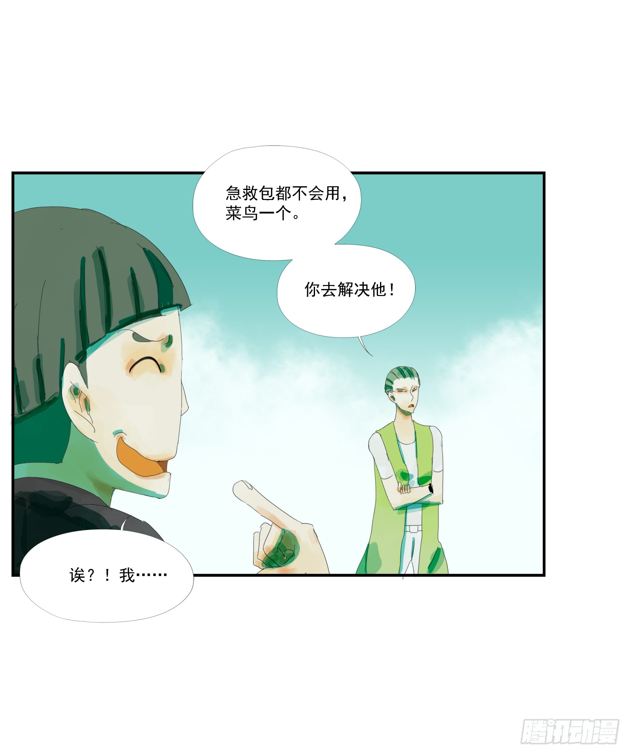 第3话-第4话