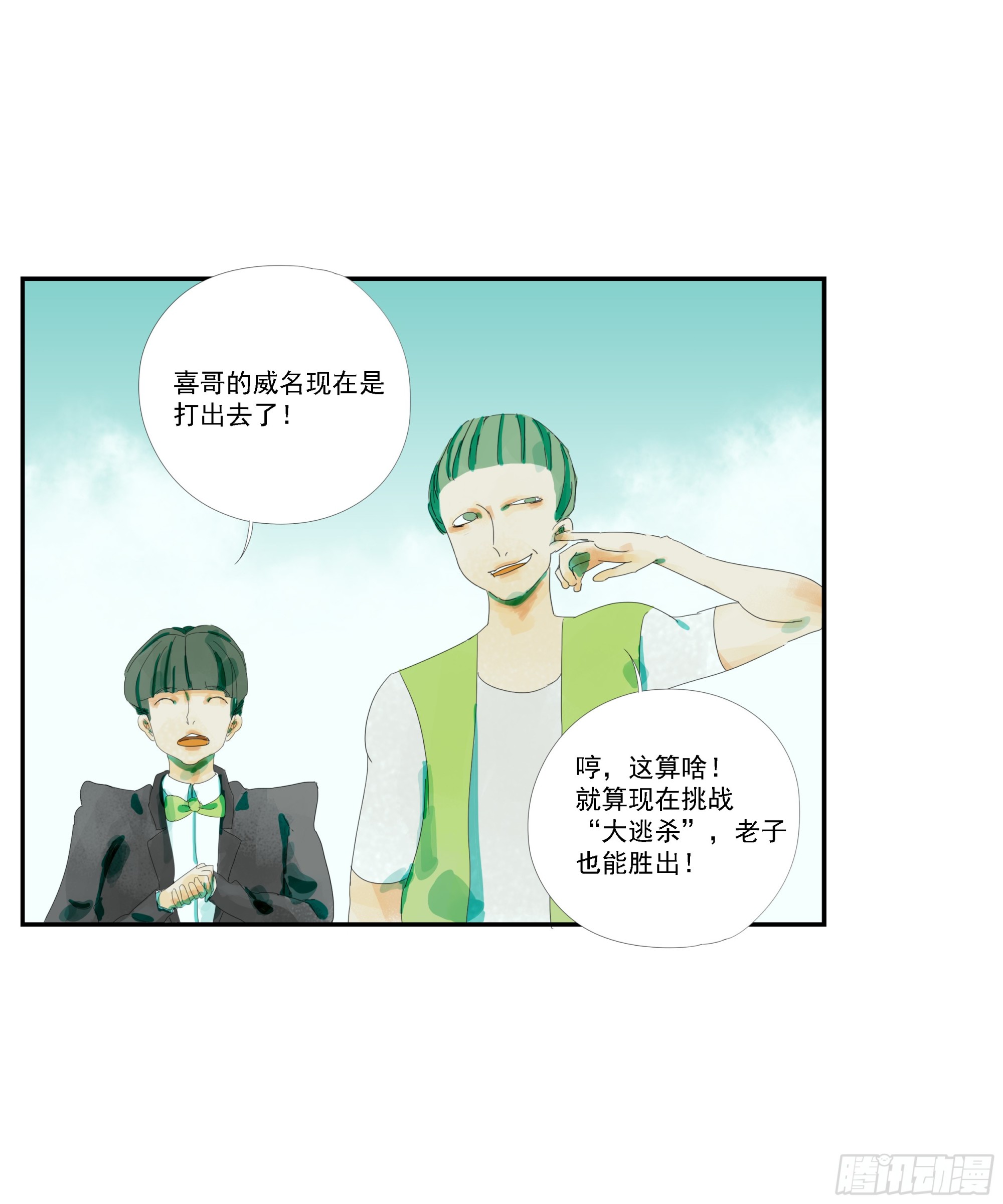 第3话-第4话