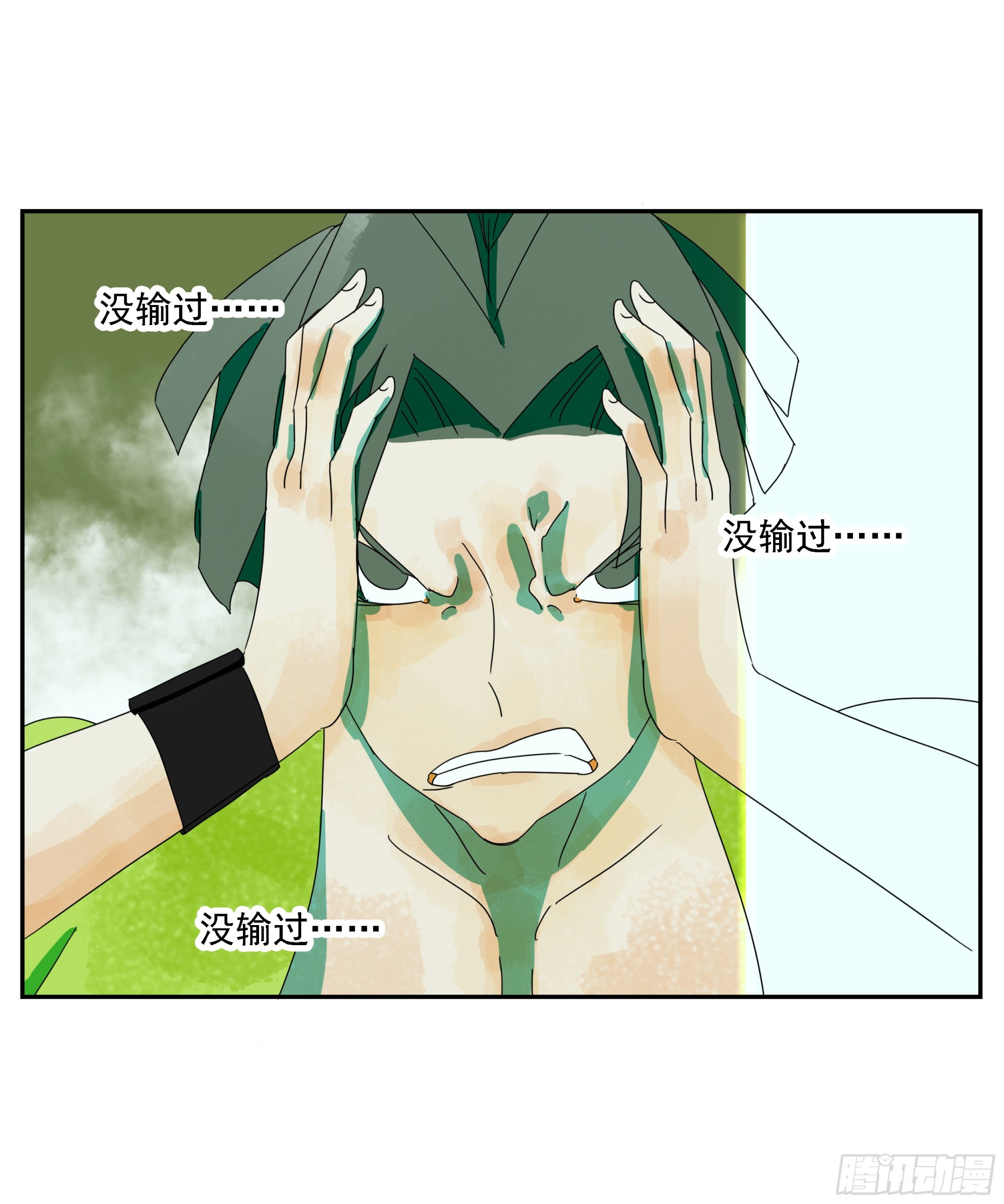 第31话 没输过-第32话