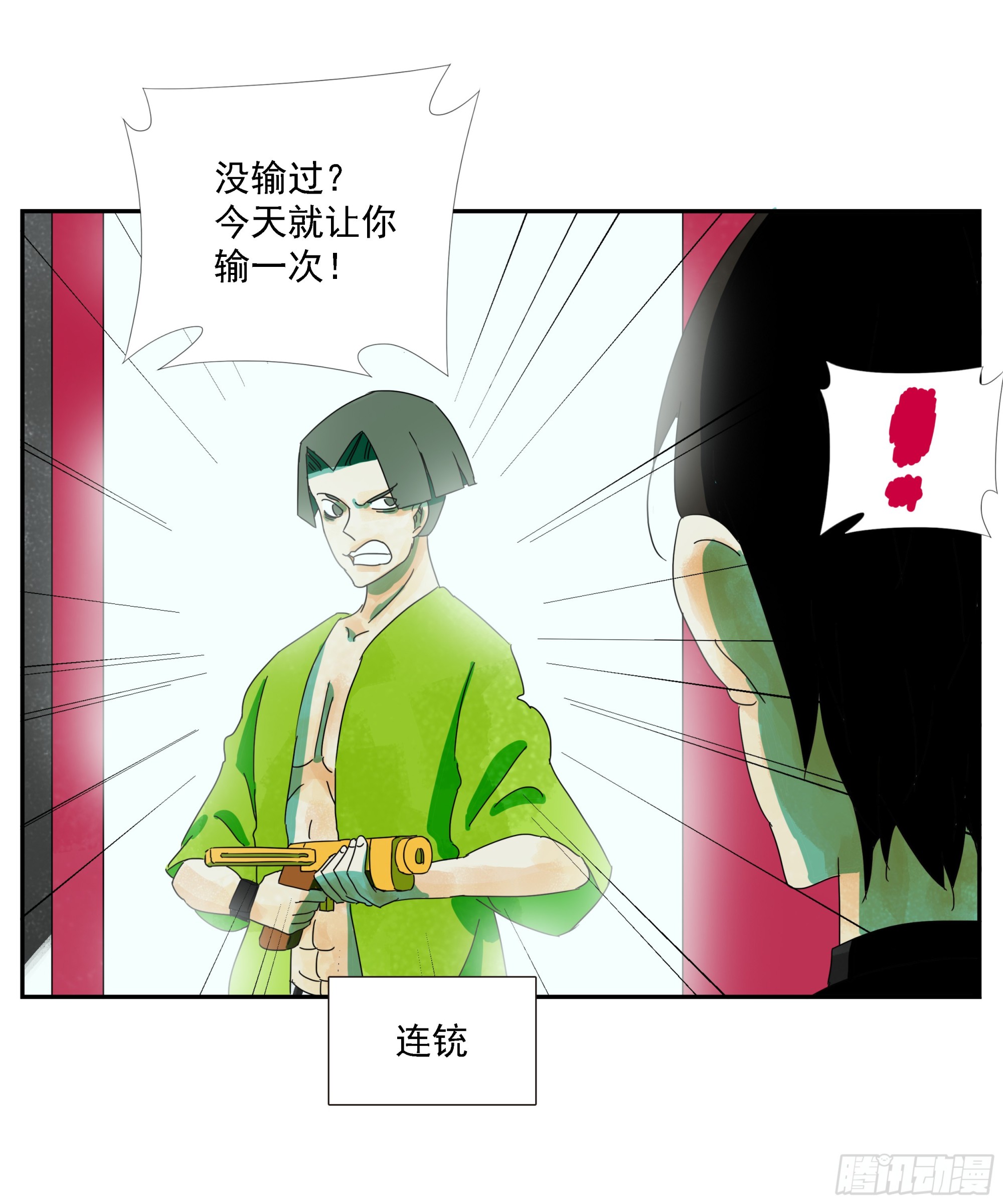 第31话 没输过-第32话