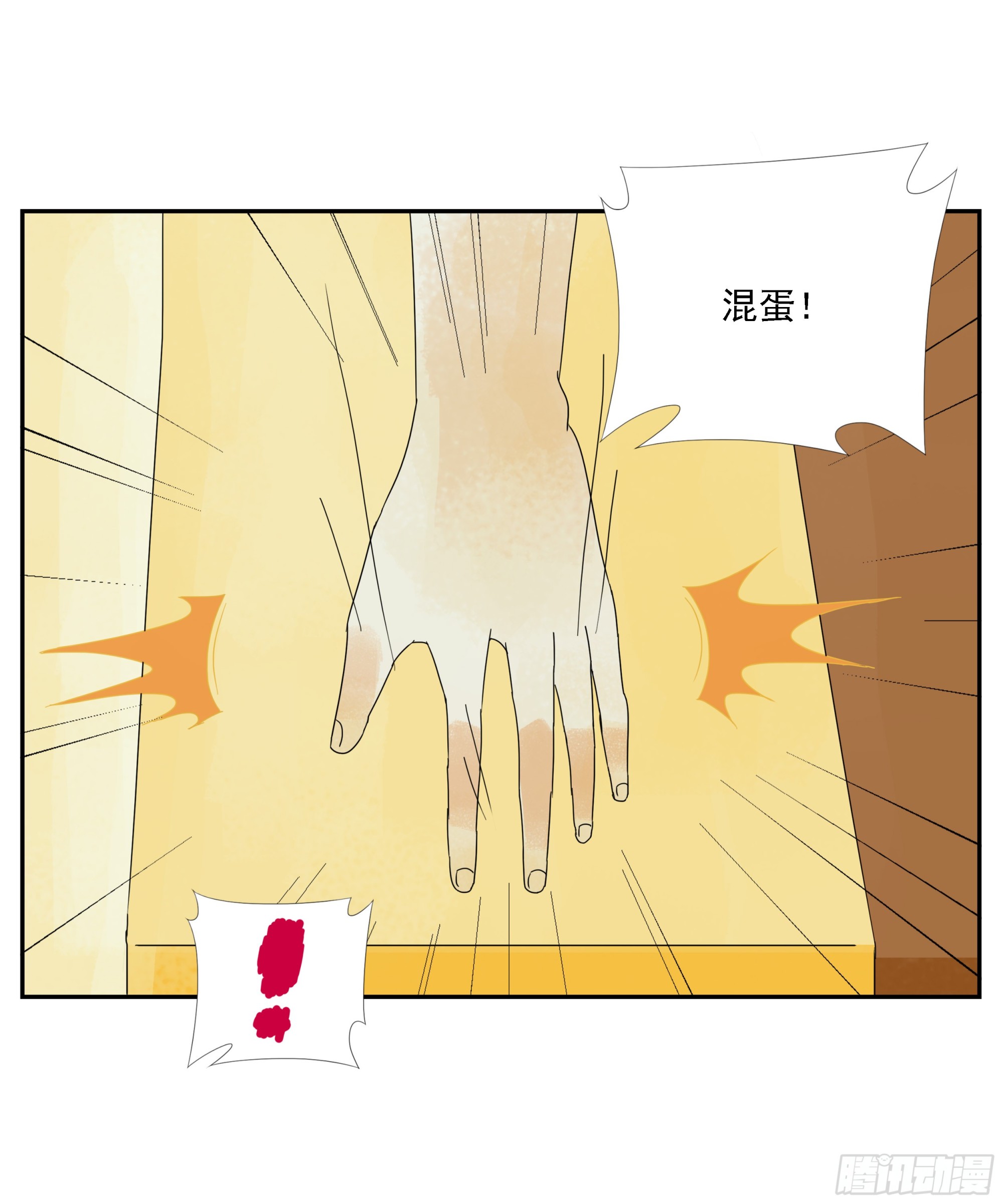 第31话 没输过-第32话