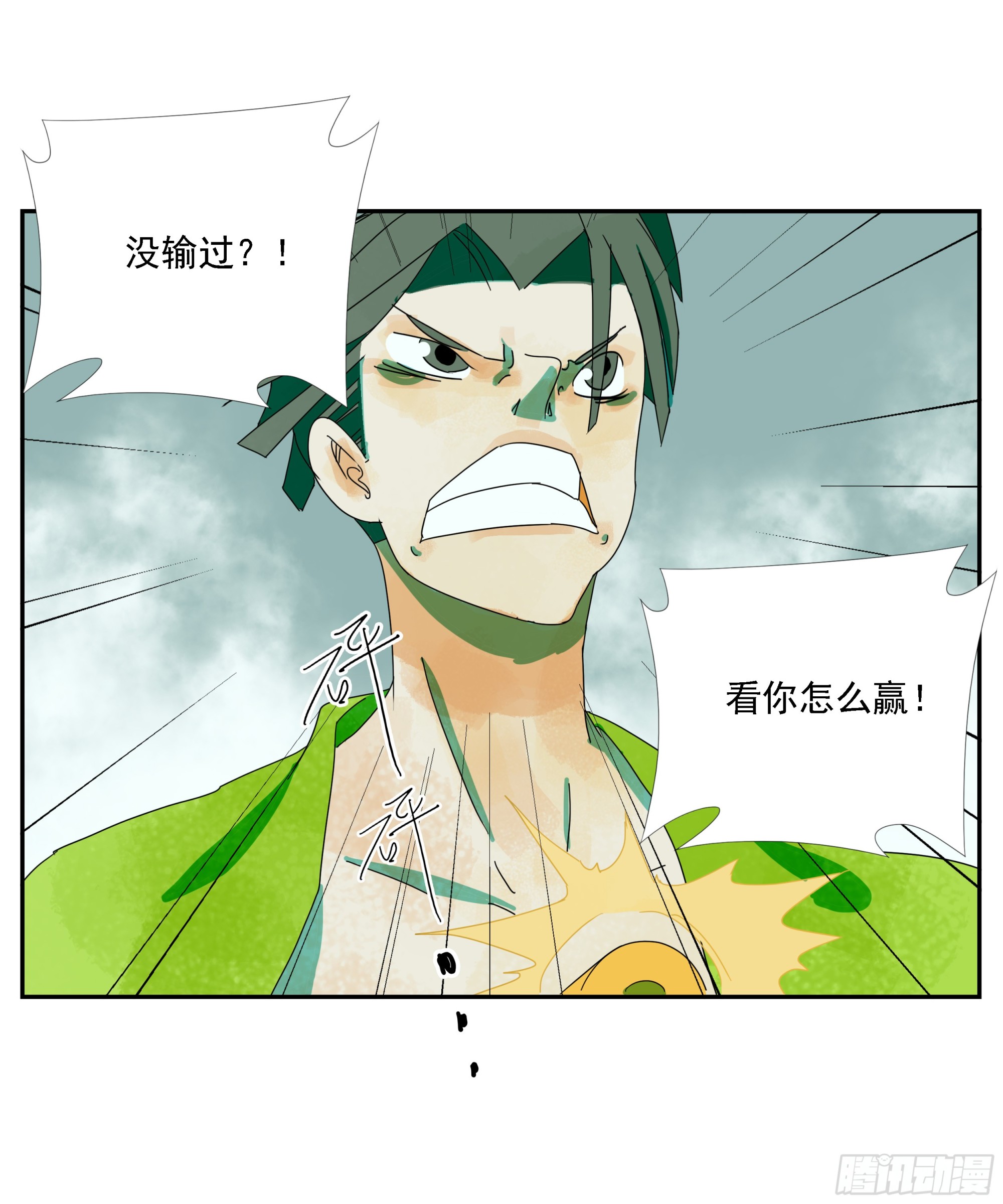 第31话 没输过-第32话