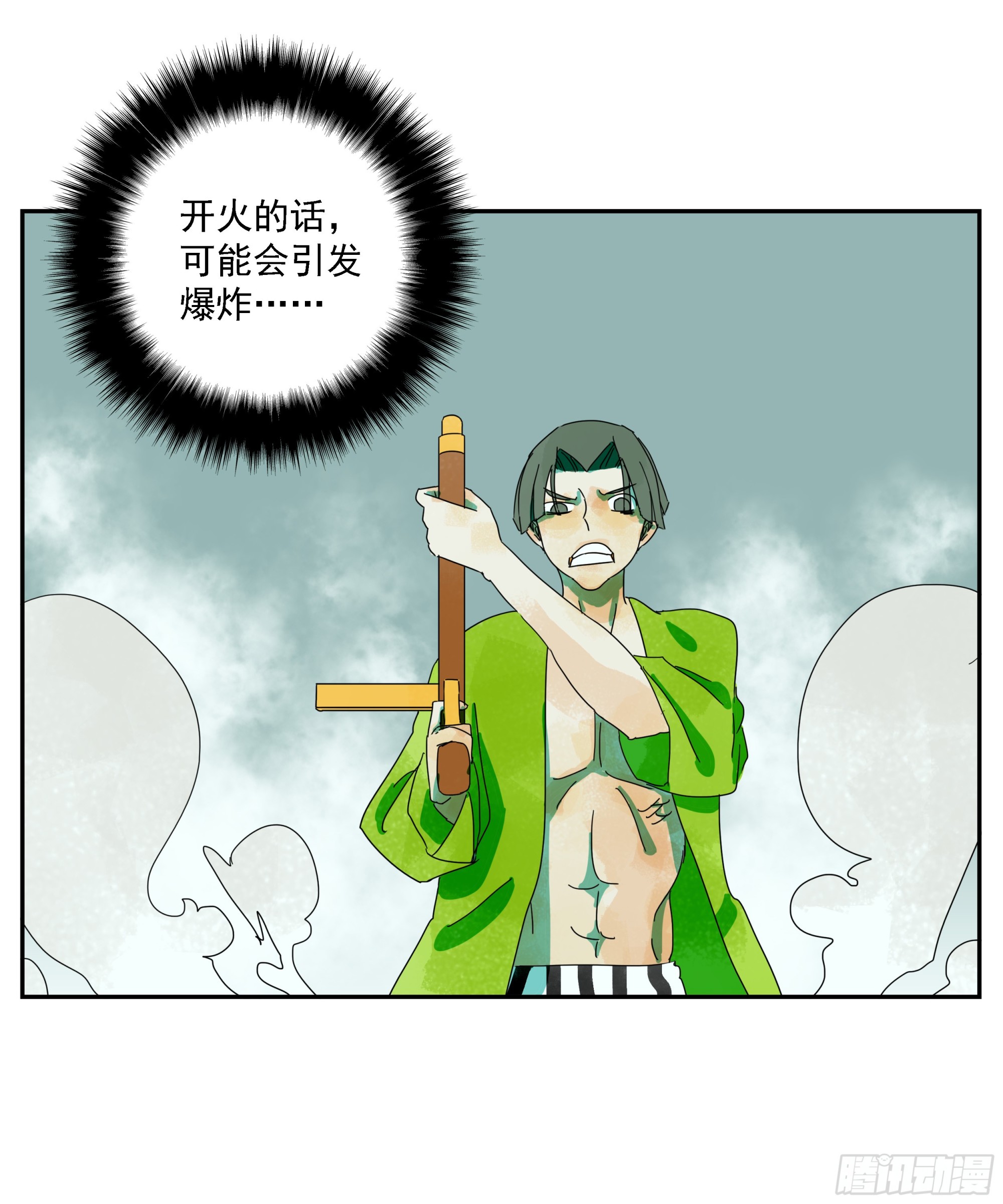 第31话 没输过-第32话