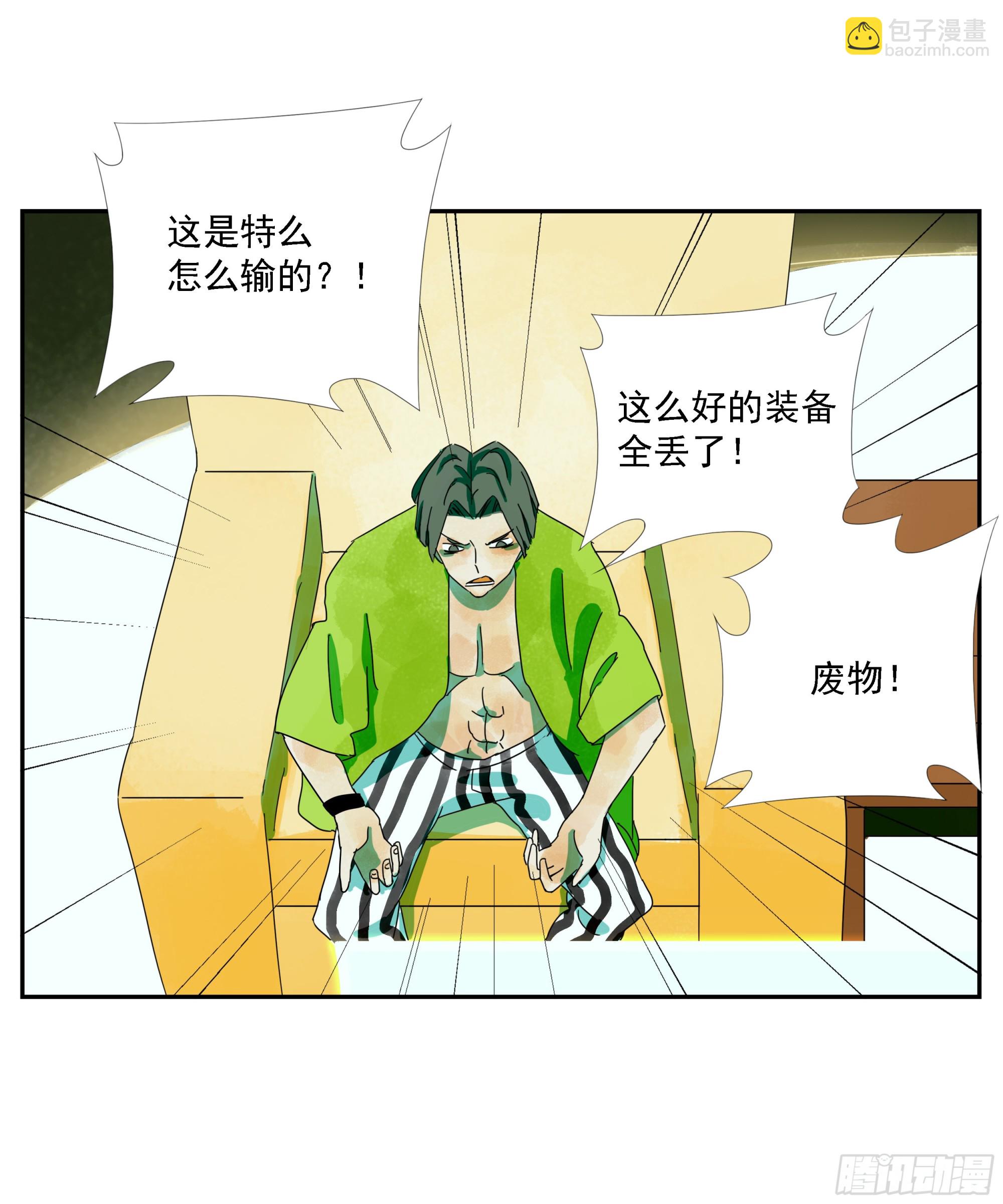 第31话 没输过-第32话