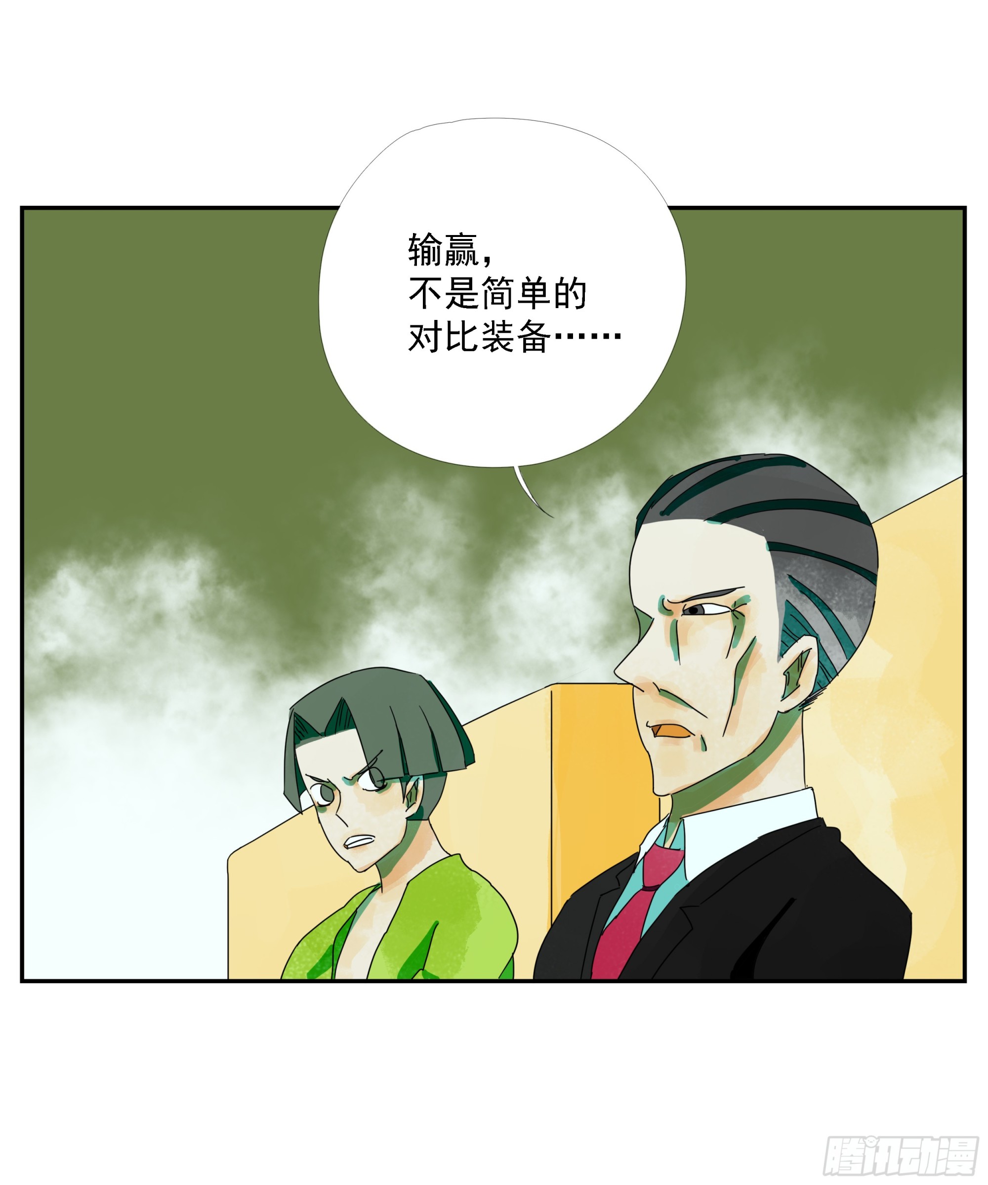 第31话 没输过-第32话
