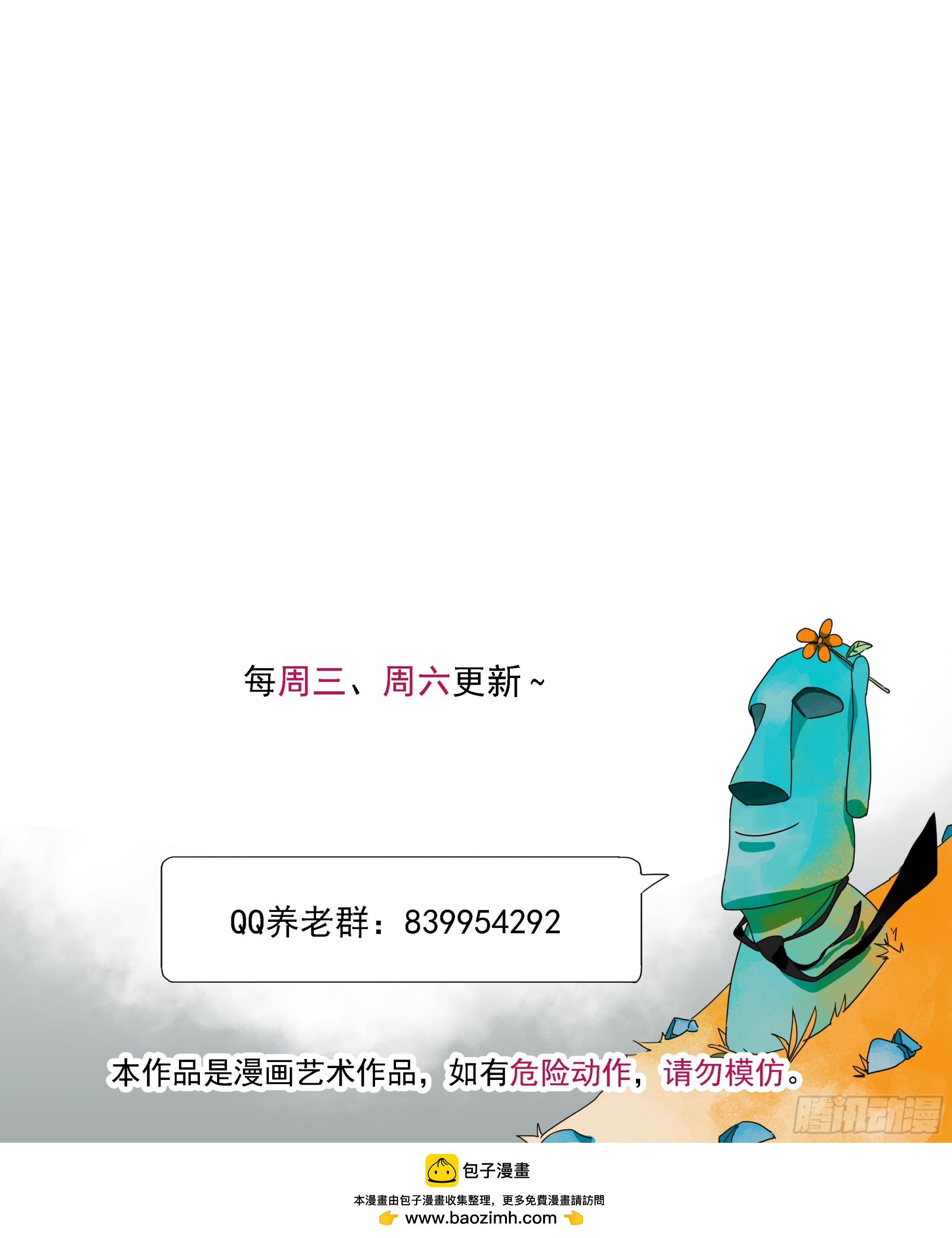 第31话 没输过-第32话