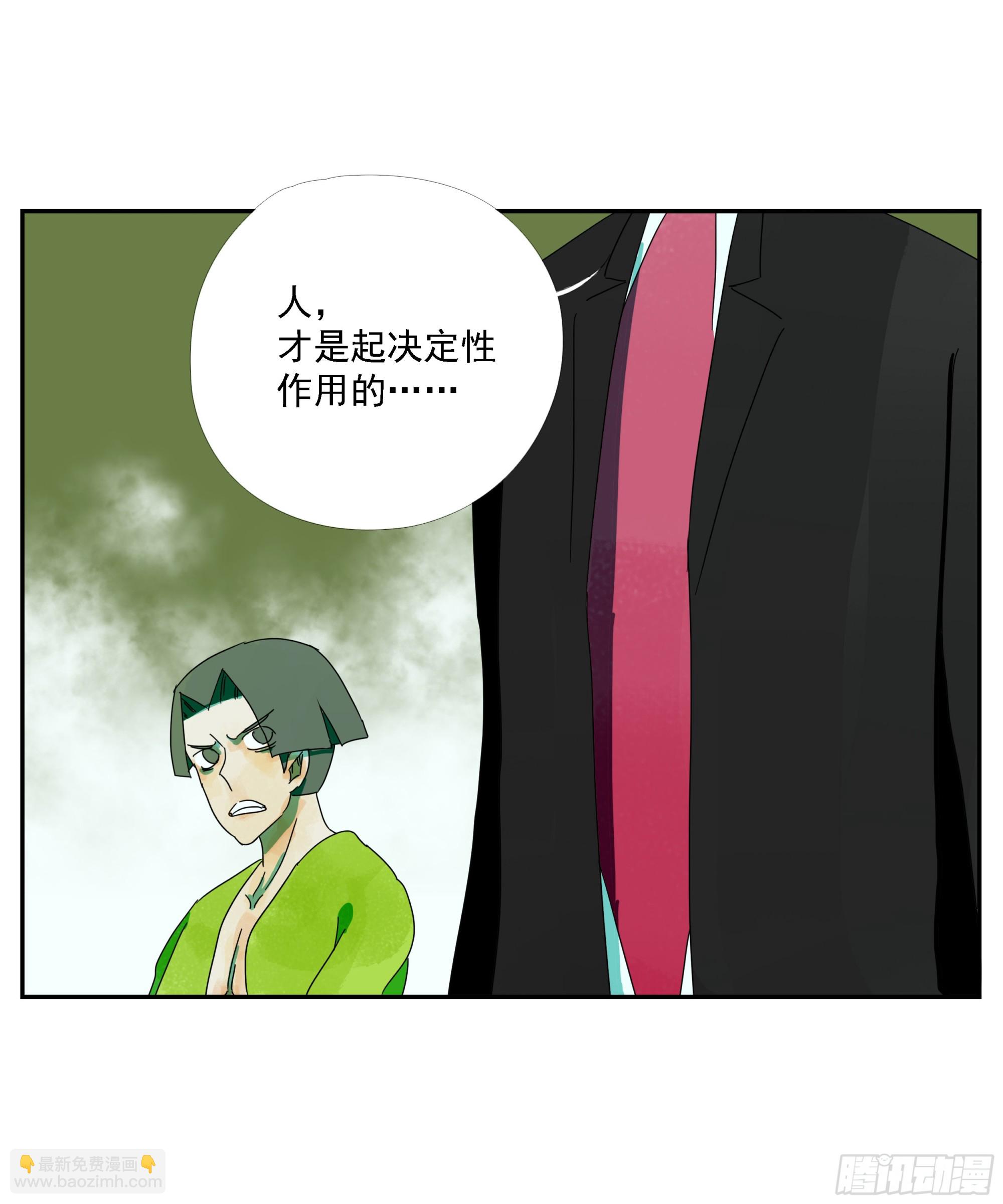 第31话 没输过-第32话