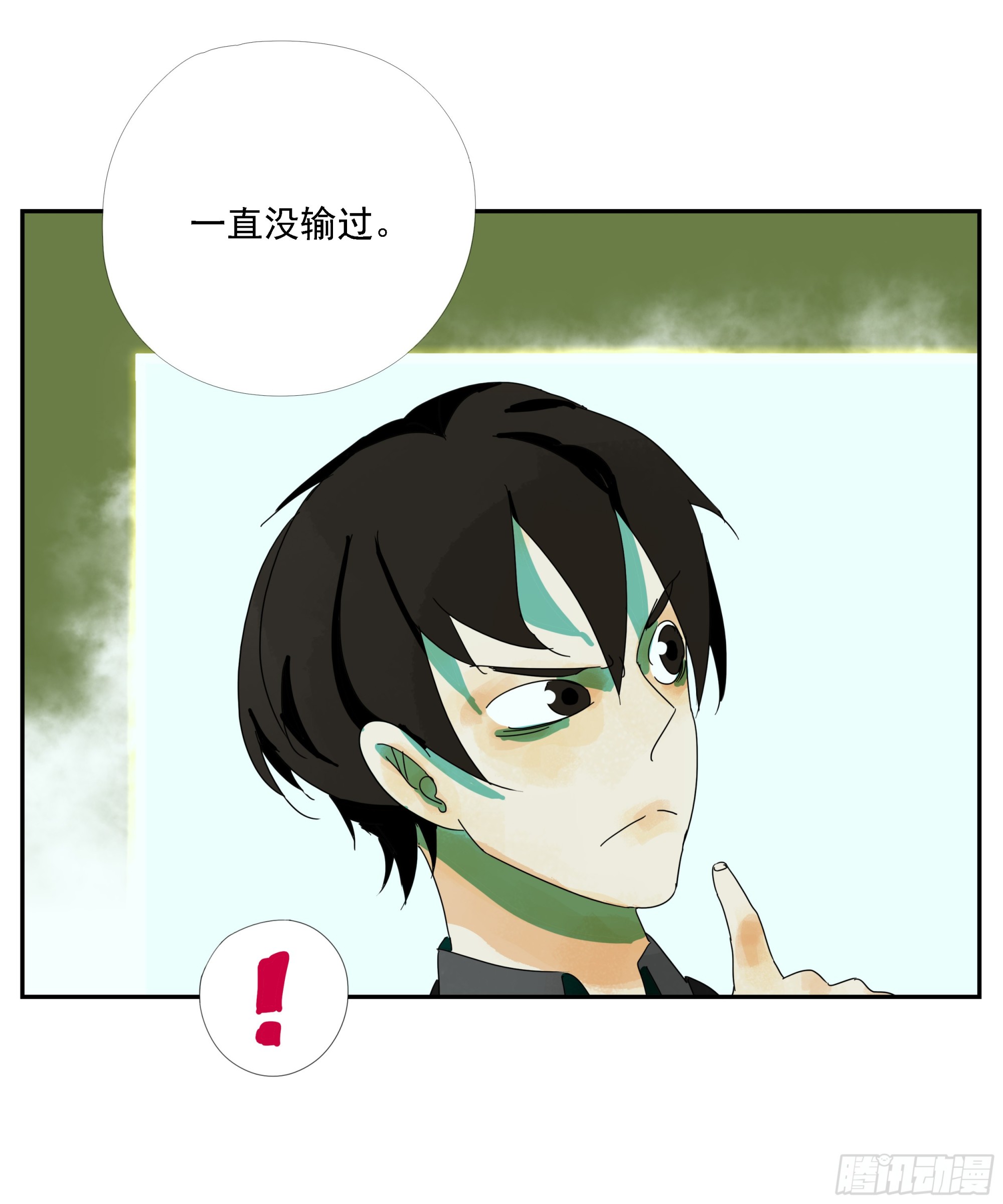 第31话 没输过-第32话