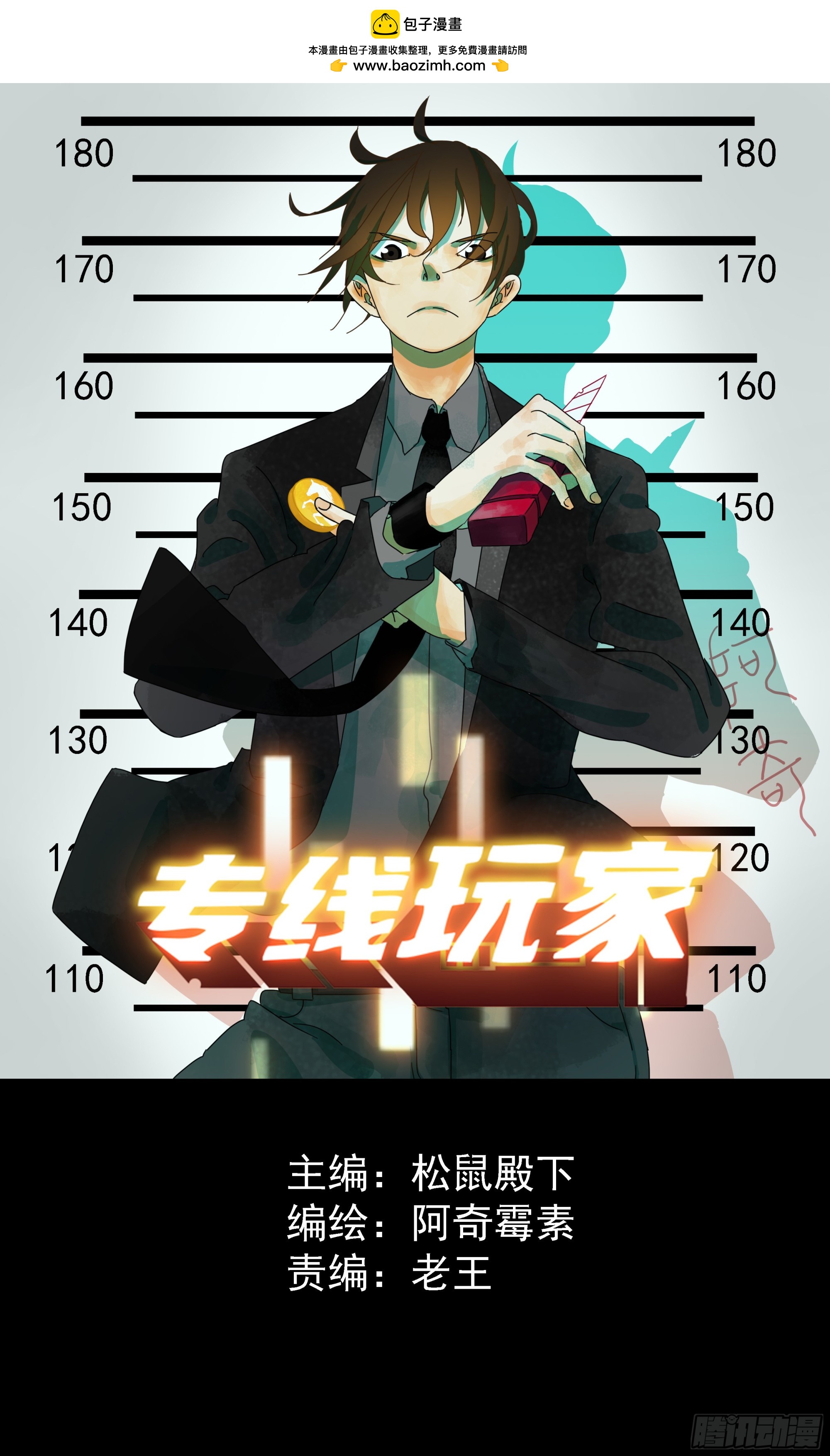 第33话 我很有力气的！-第34话