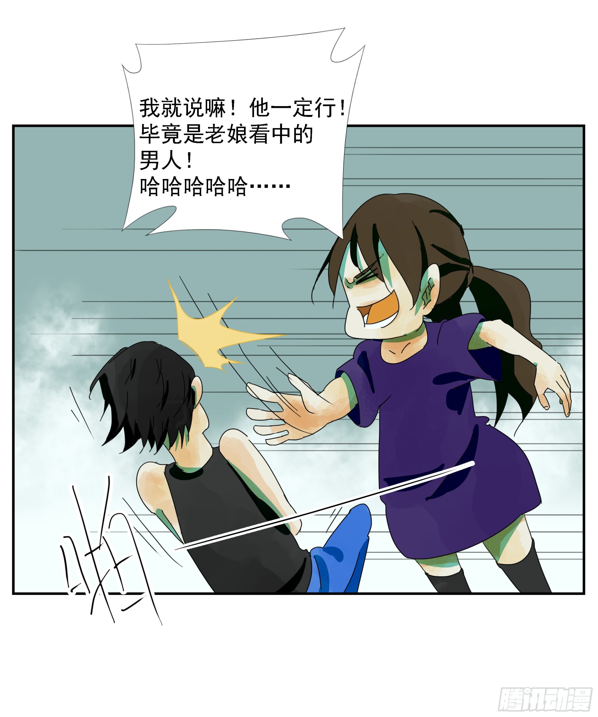 第33话 我很有力气的！-第34话