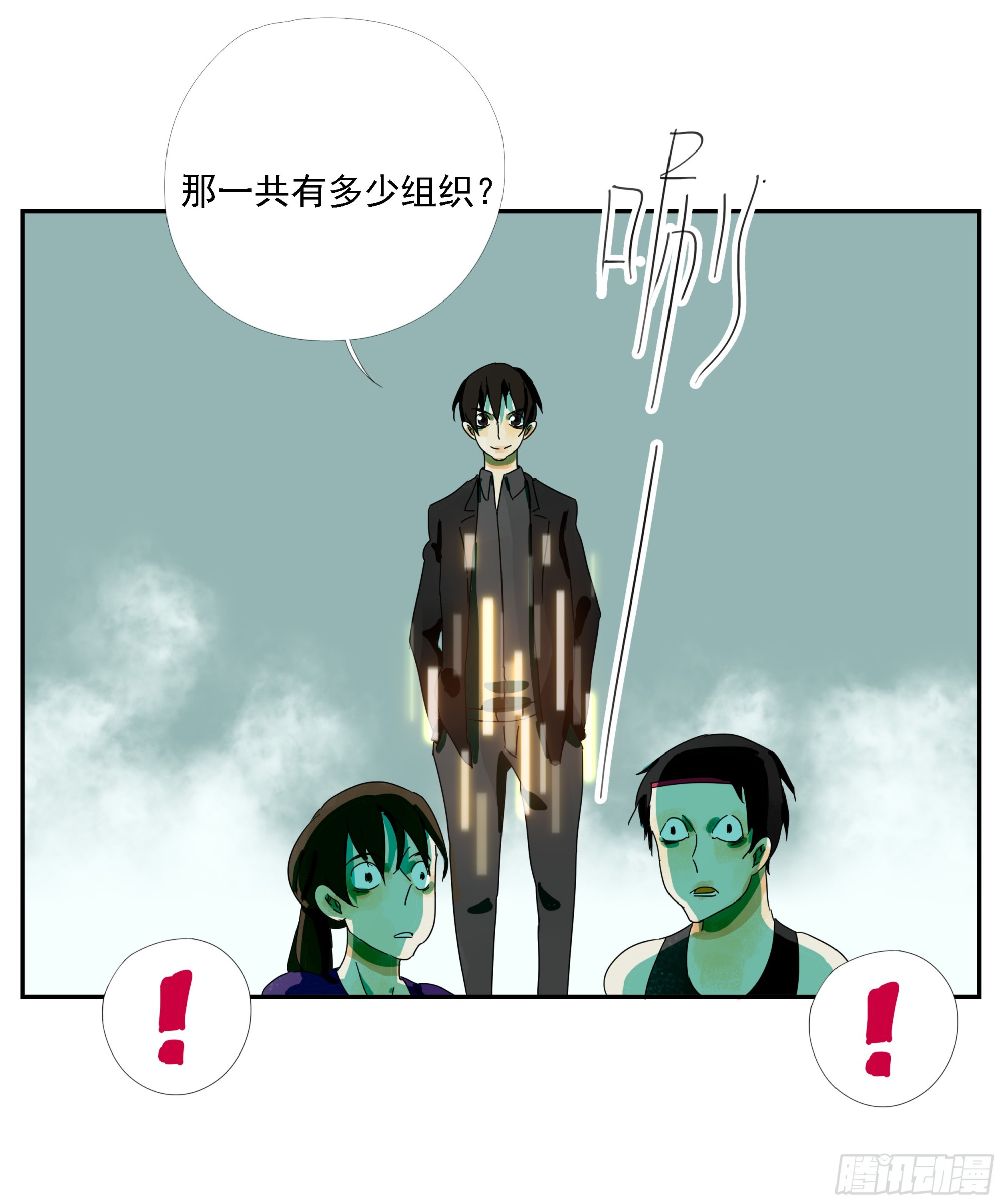 第33话 我很有力气的！-第34话