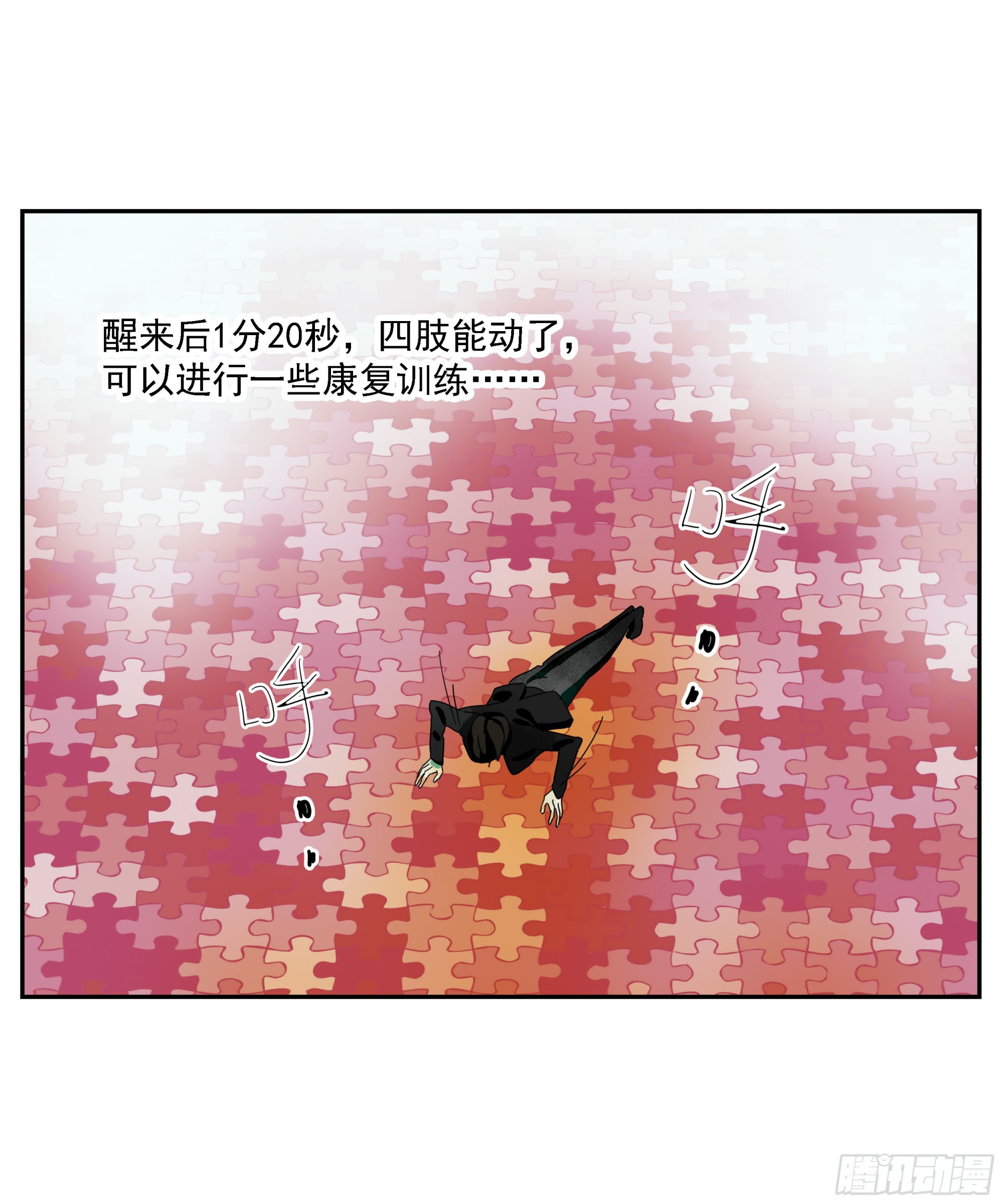 第33话 我很有力气的！-第34话