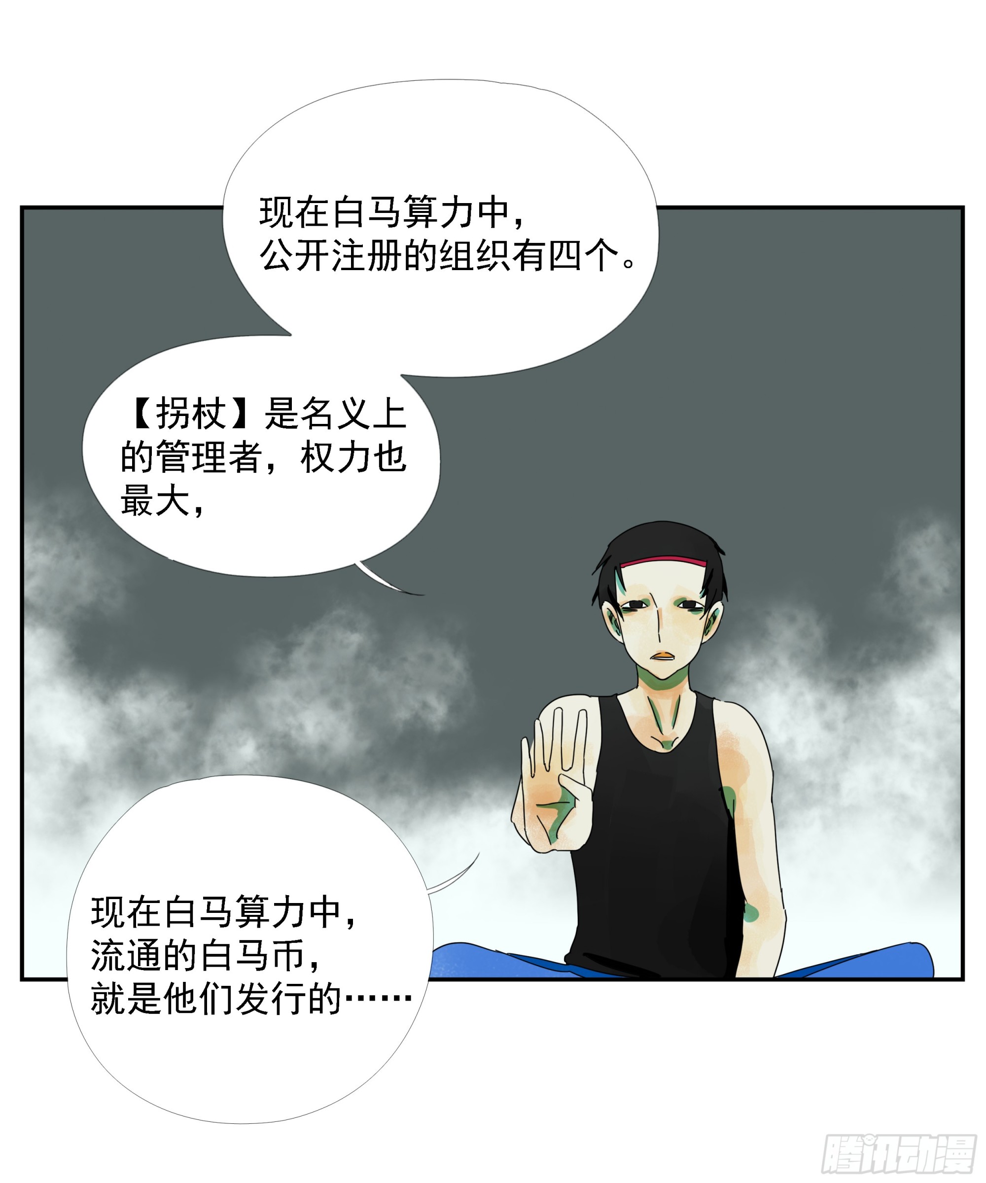 第33话 我很有力气的！-第34话