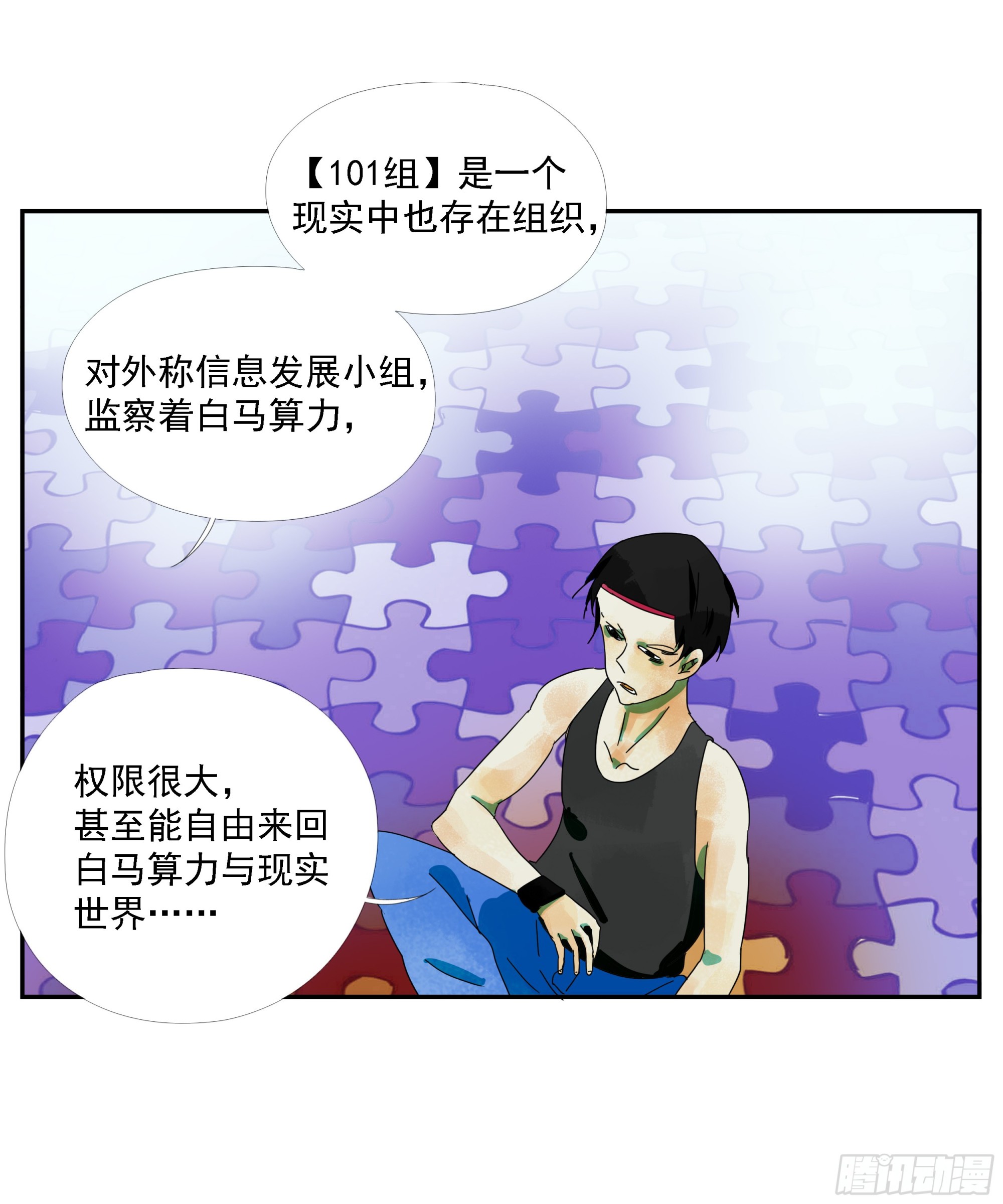 第33话 我很有力气的！-第34话