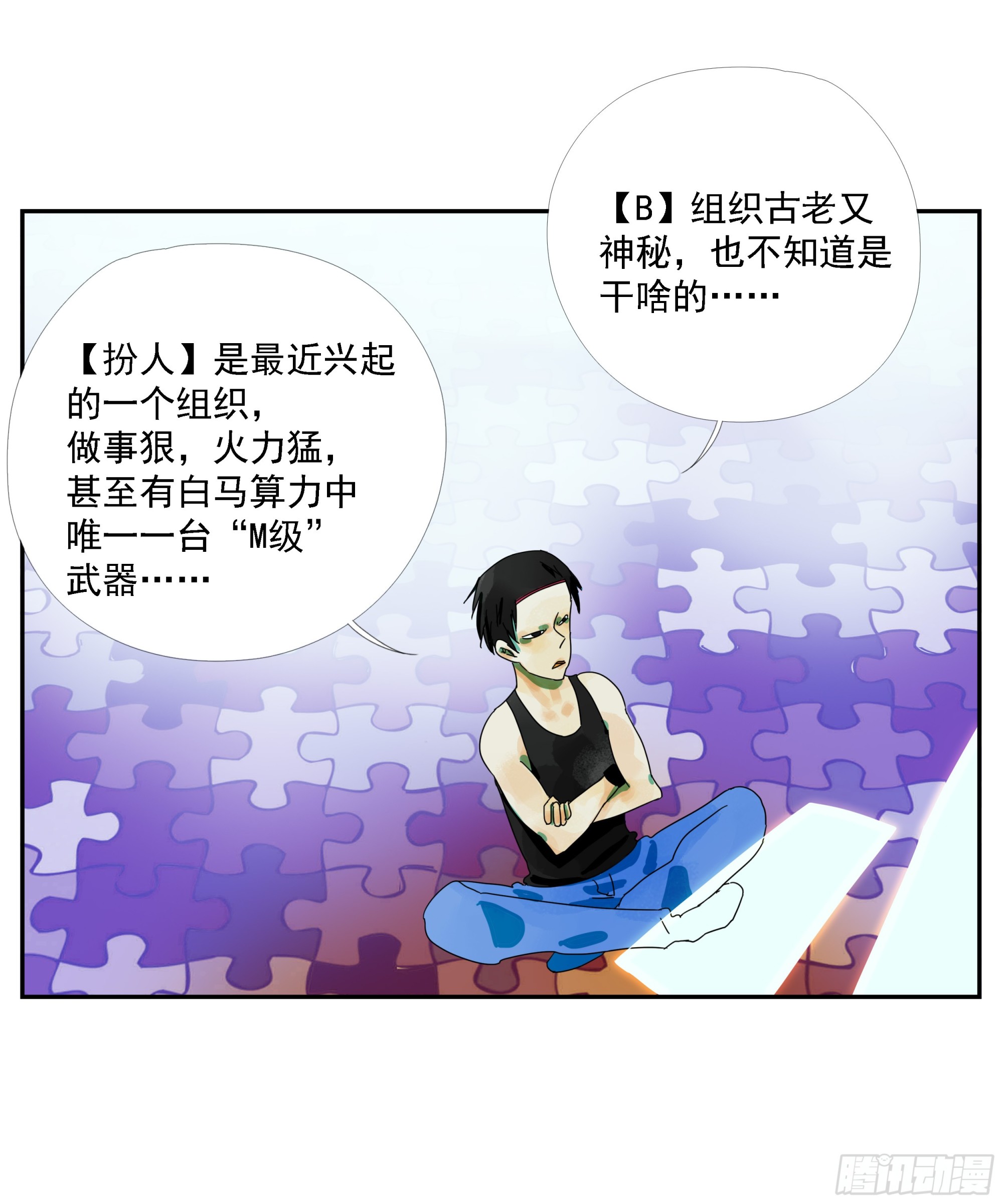 第33话 我很有力气的！-第34话