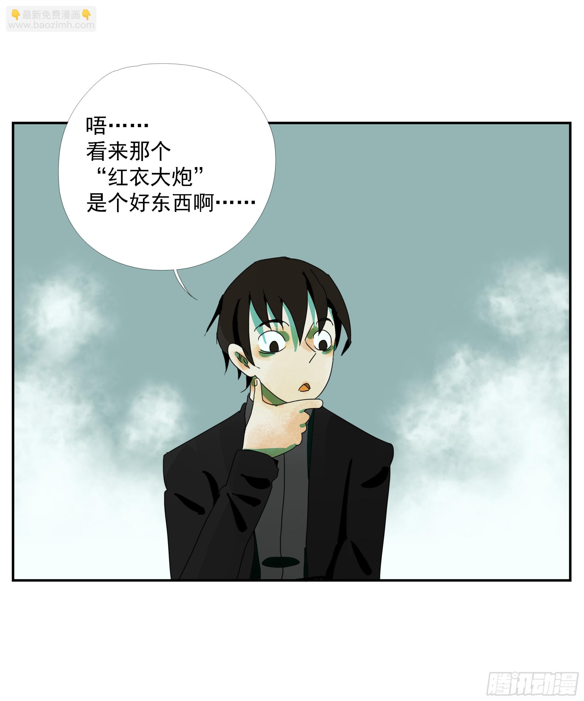 第33话 我很有力气的！-第34话