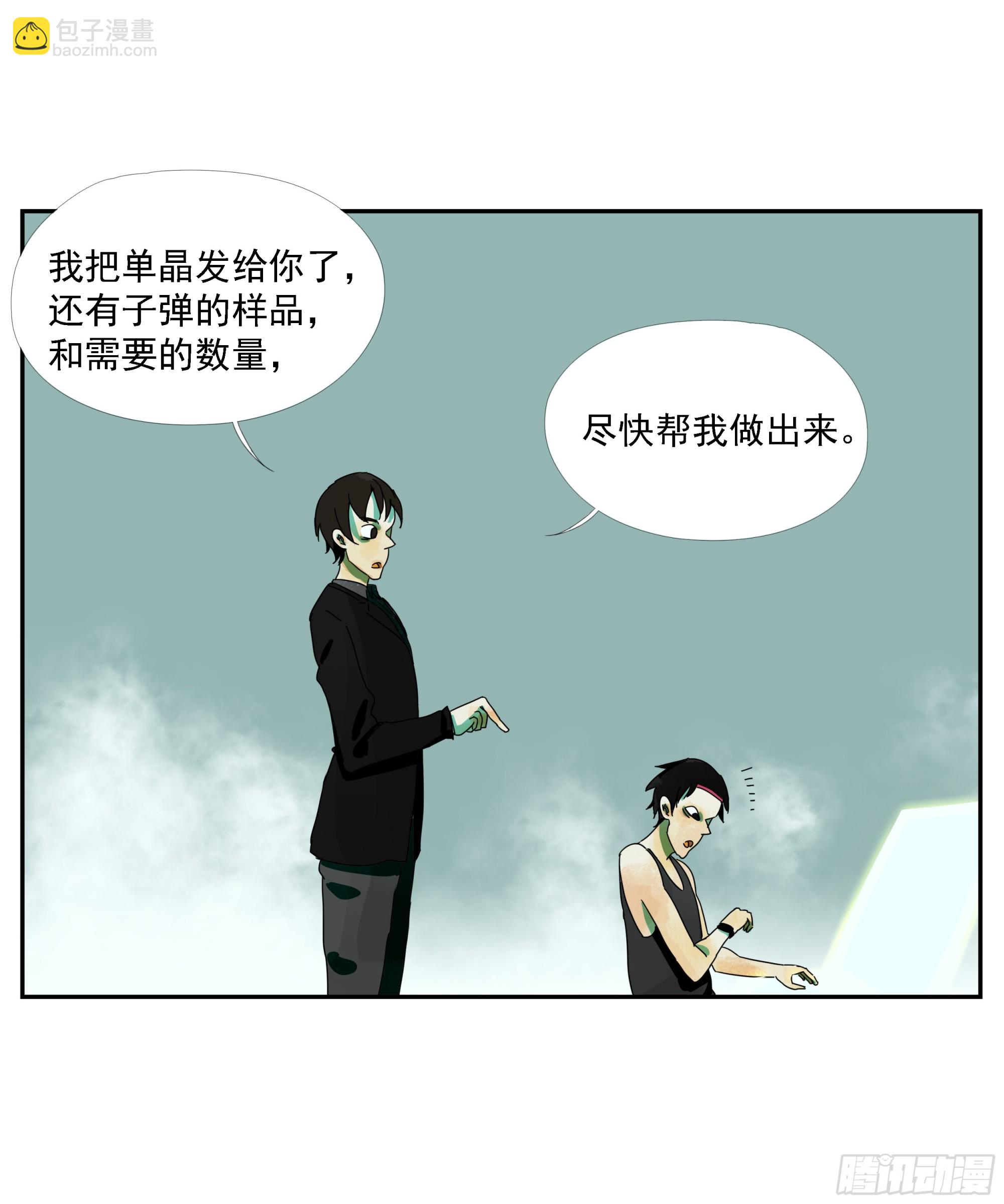 第33话 我很有力气的！-第34话