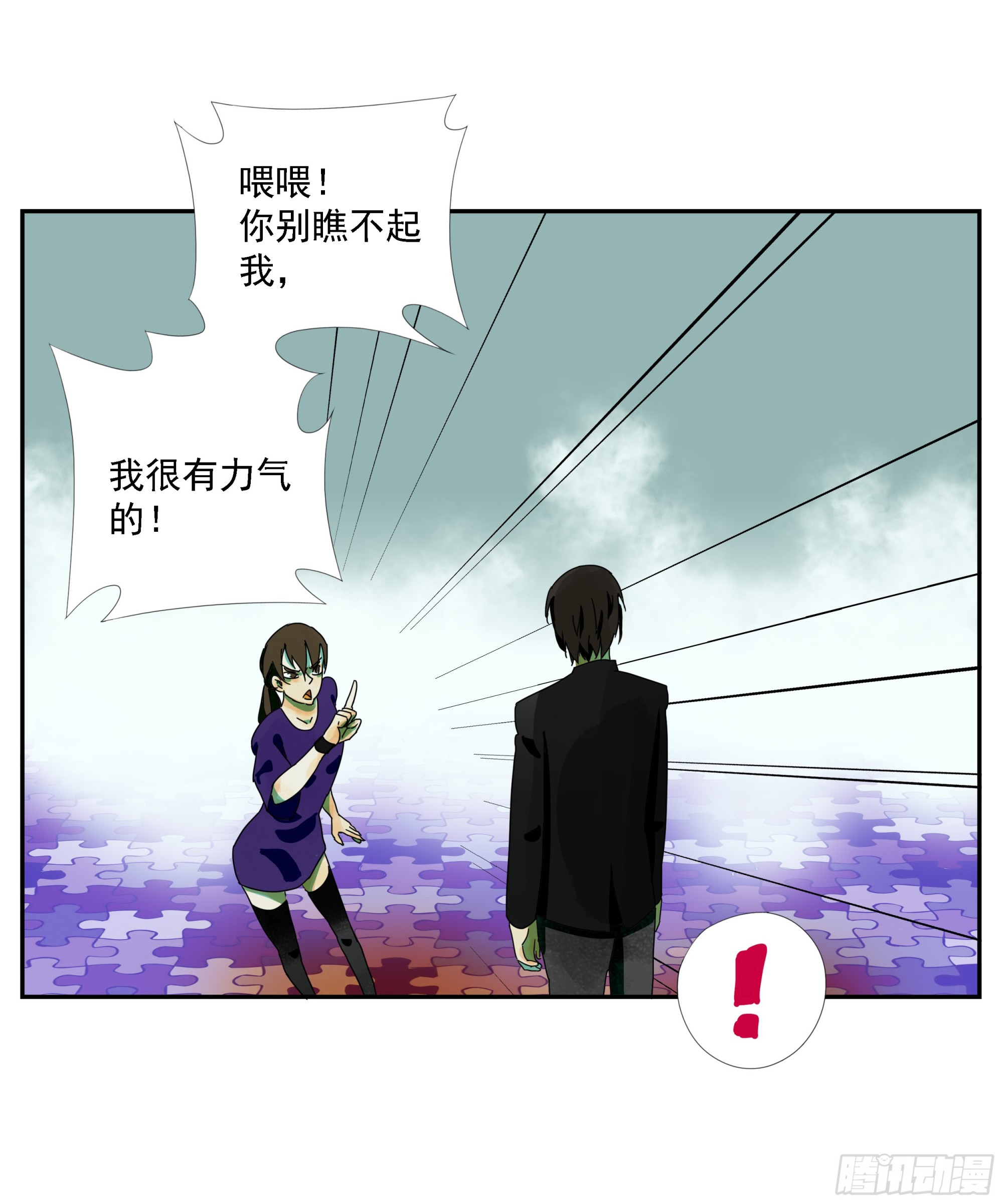 第33话 我很有力气的！-第34话