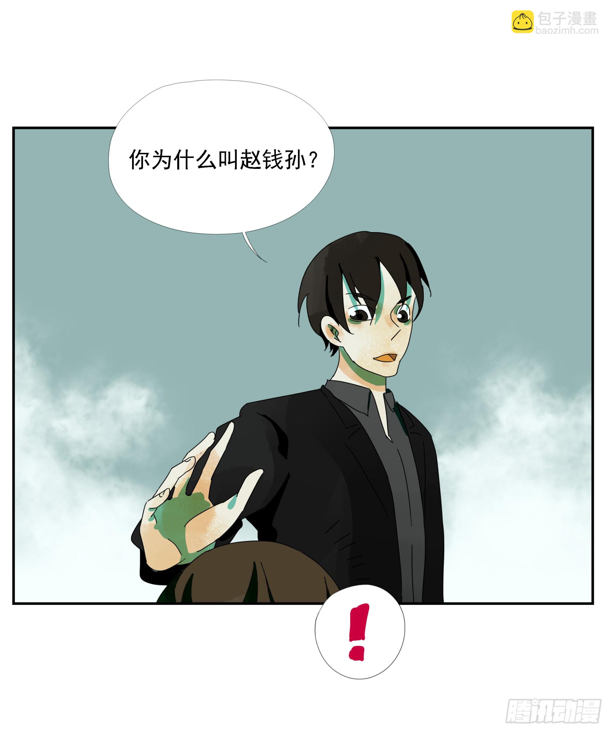 第33话 我很有力气的！-第34话