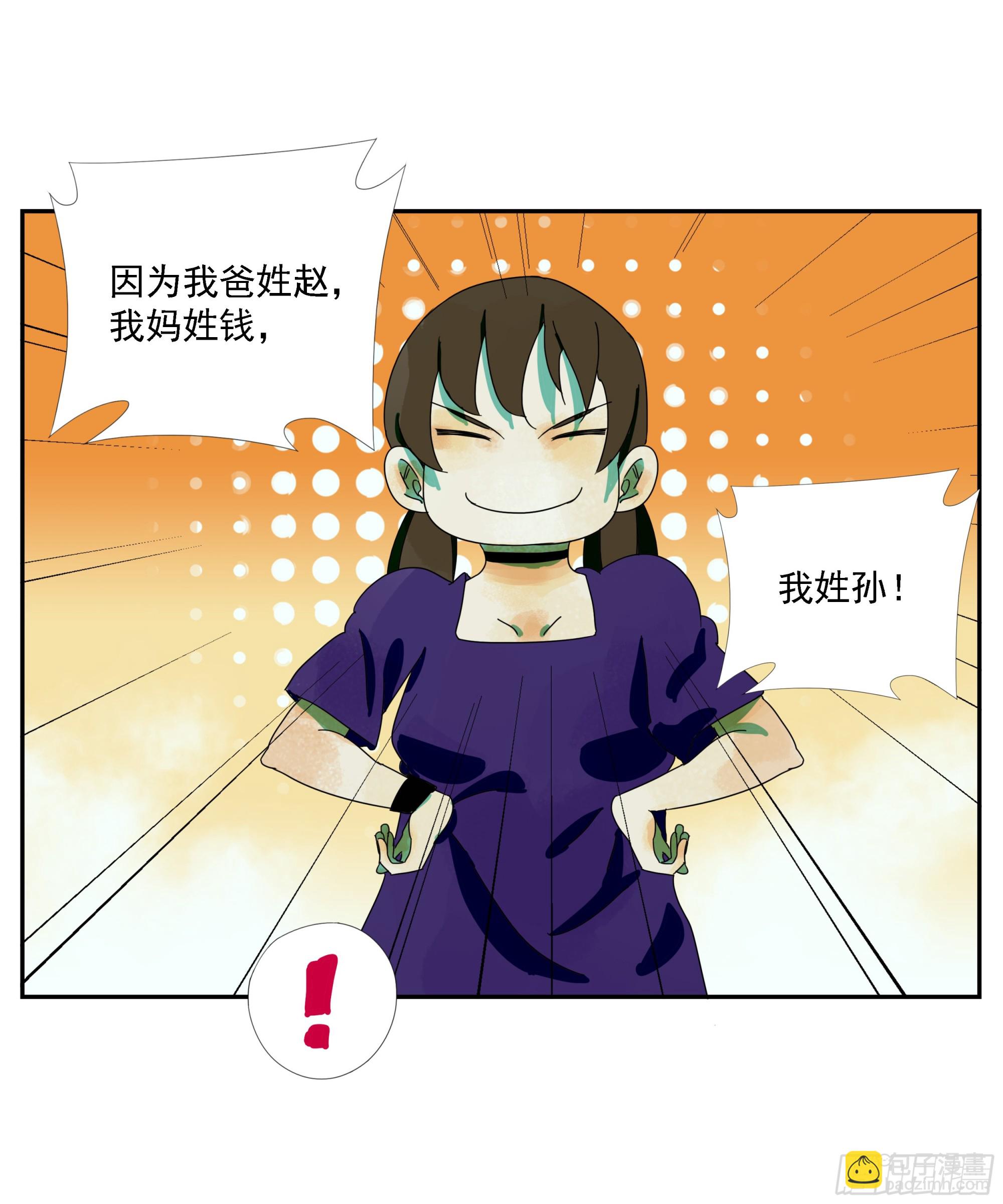 第33话 我很有力气的！-第34话