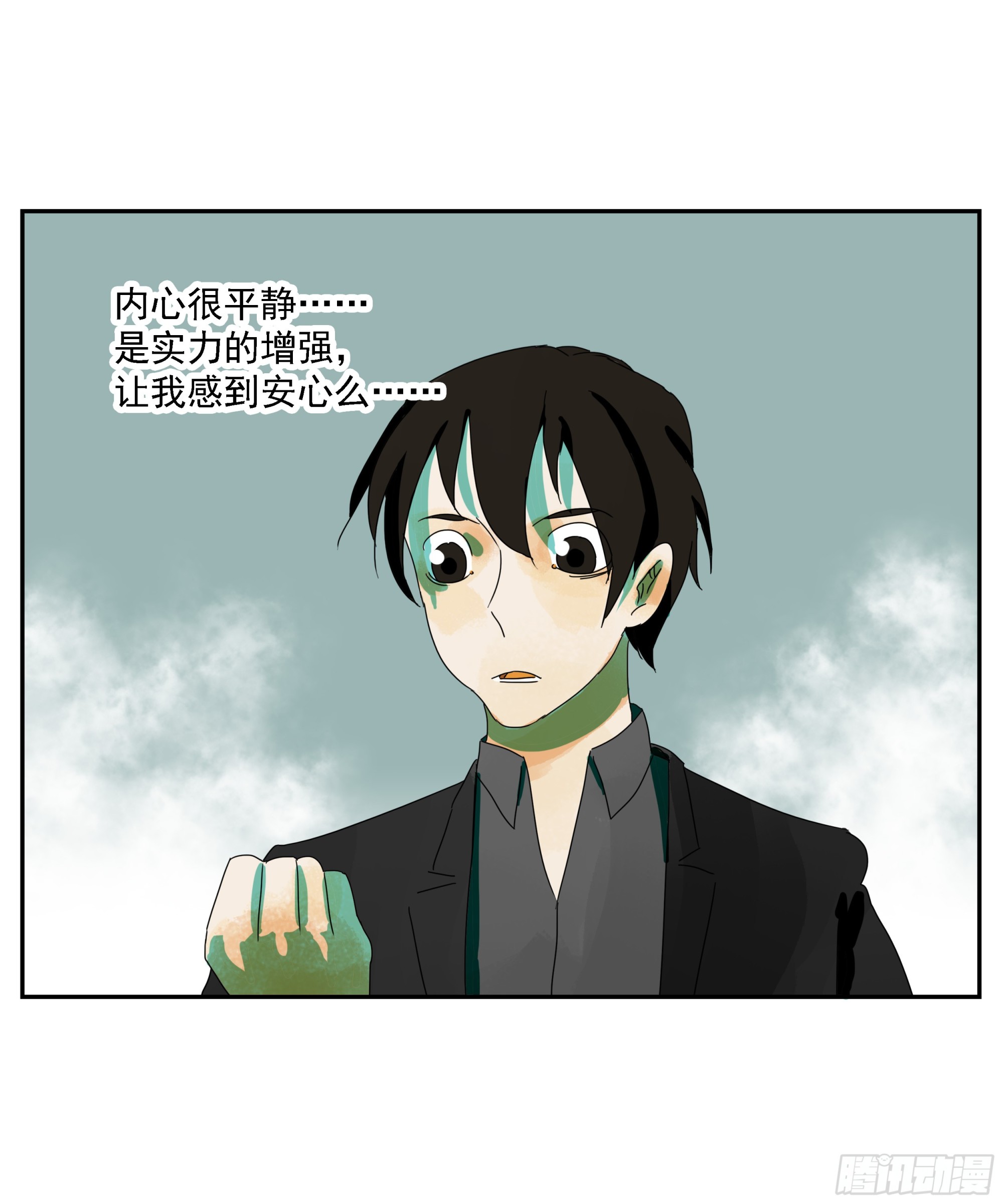 第33话 我很有力气的！-第34话