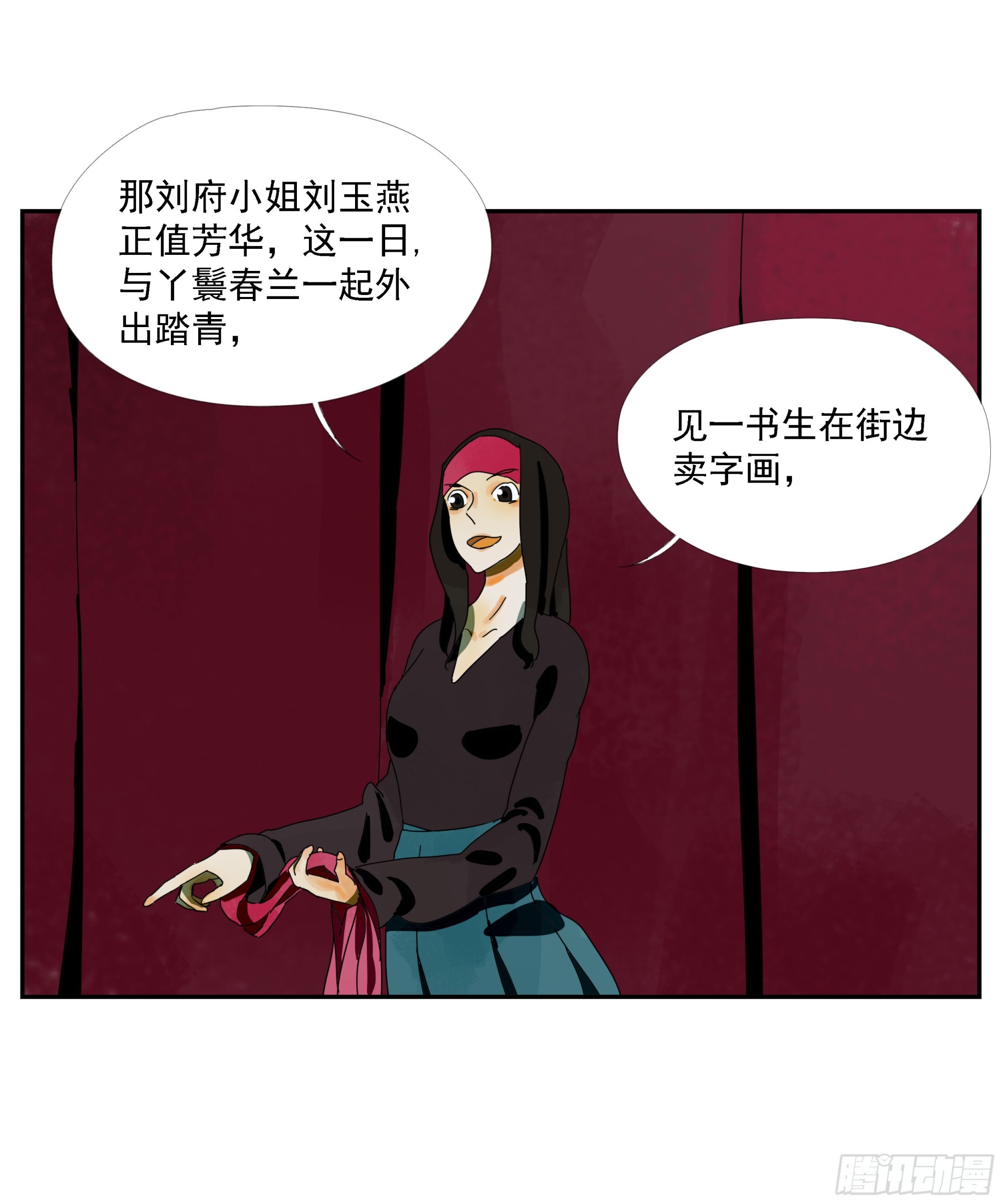 第35话 把我赢到手-第36话