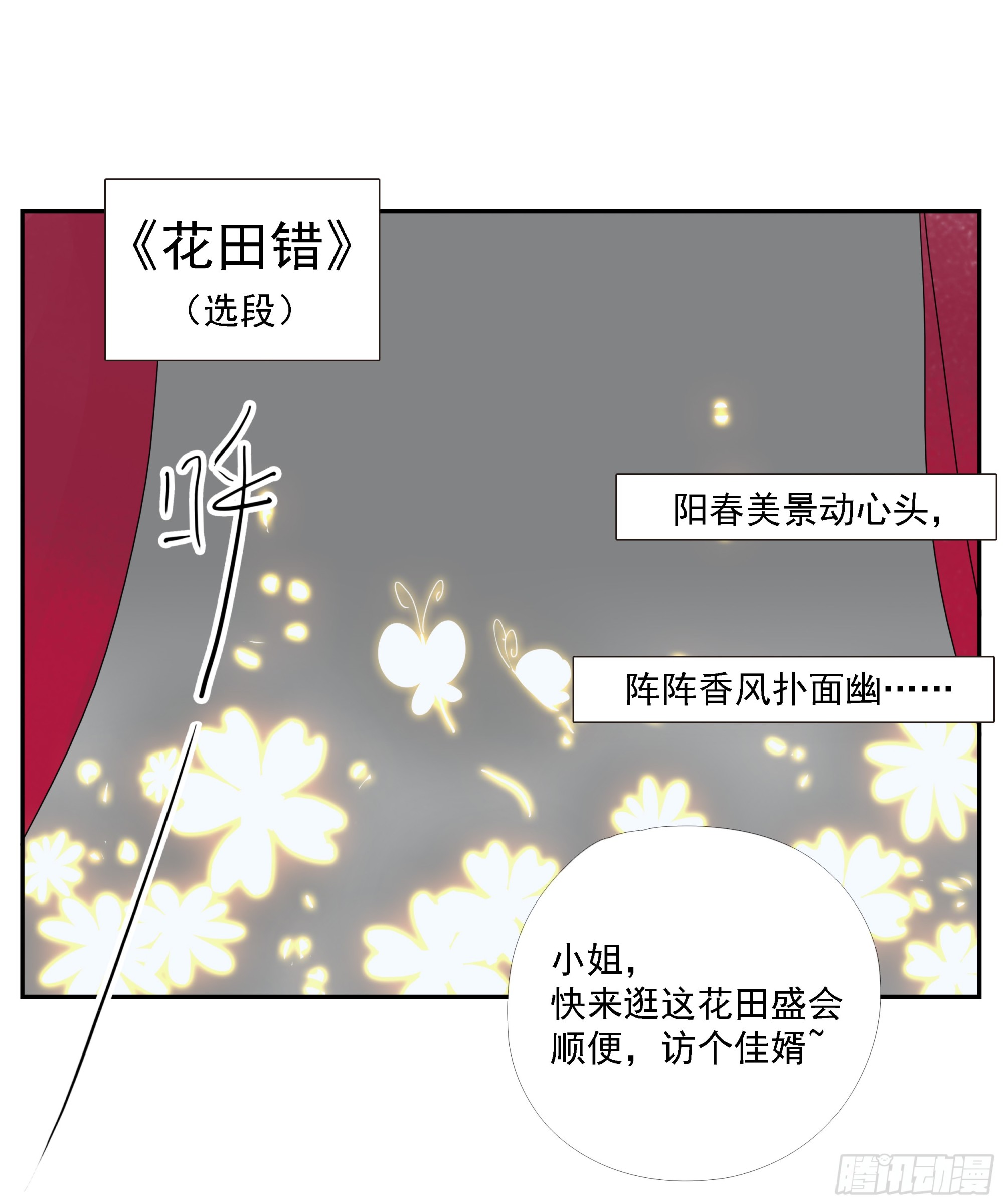 第35话 把我赢到手-第36话