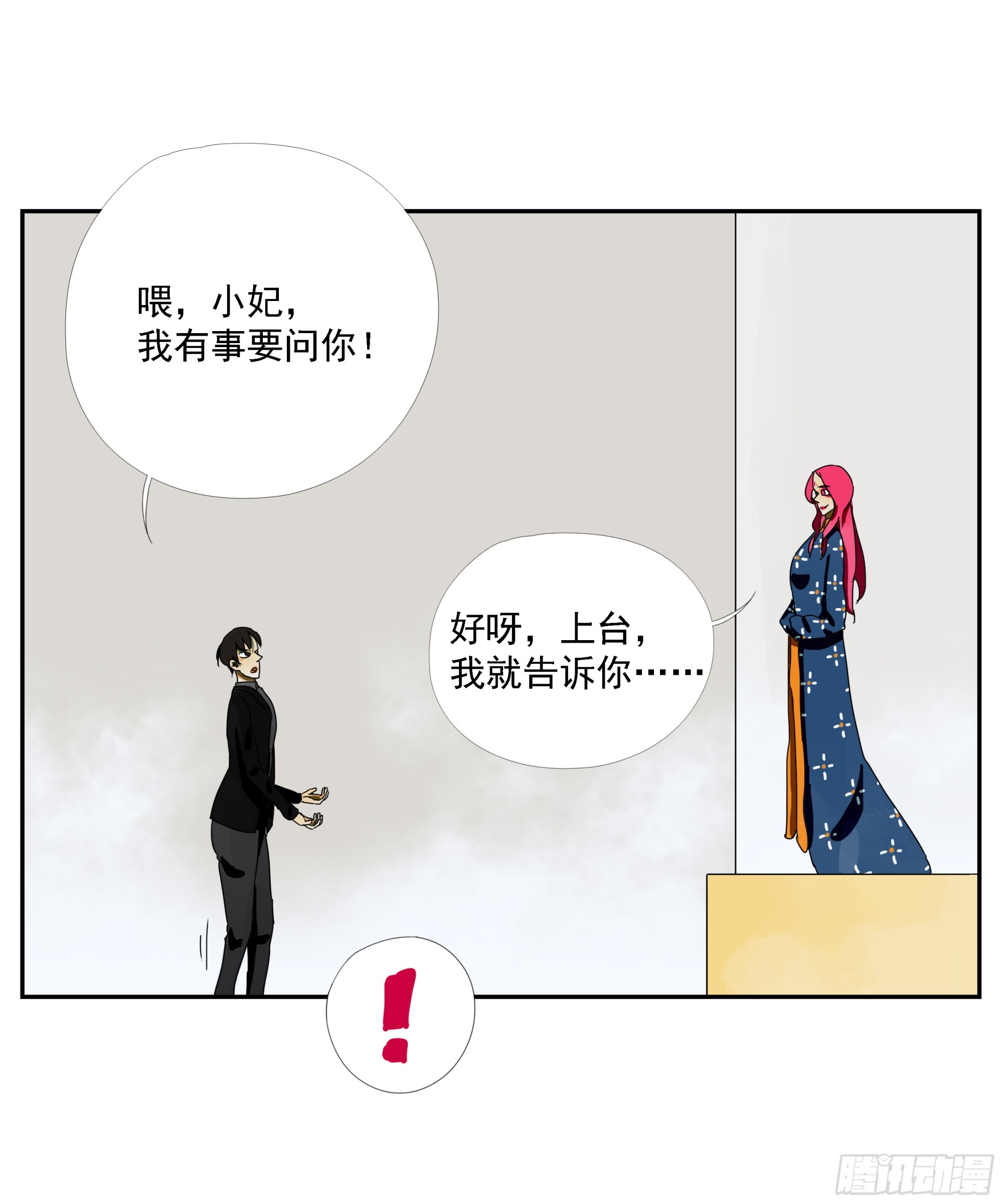 第35话 把我赢到手-第36话