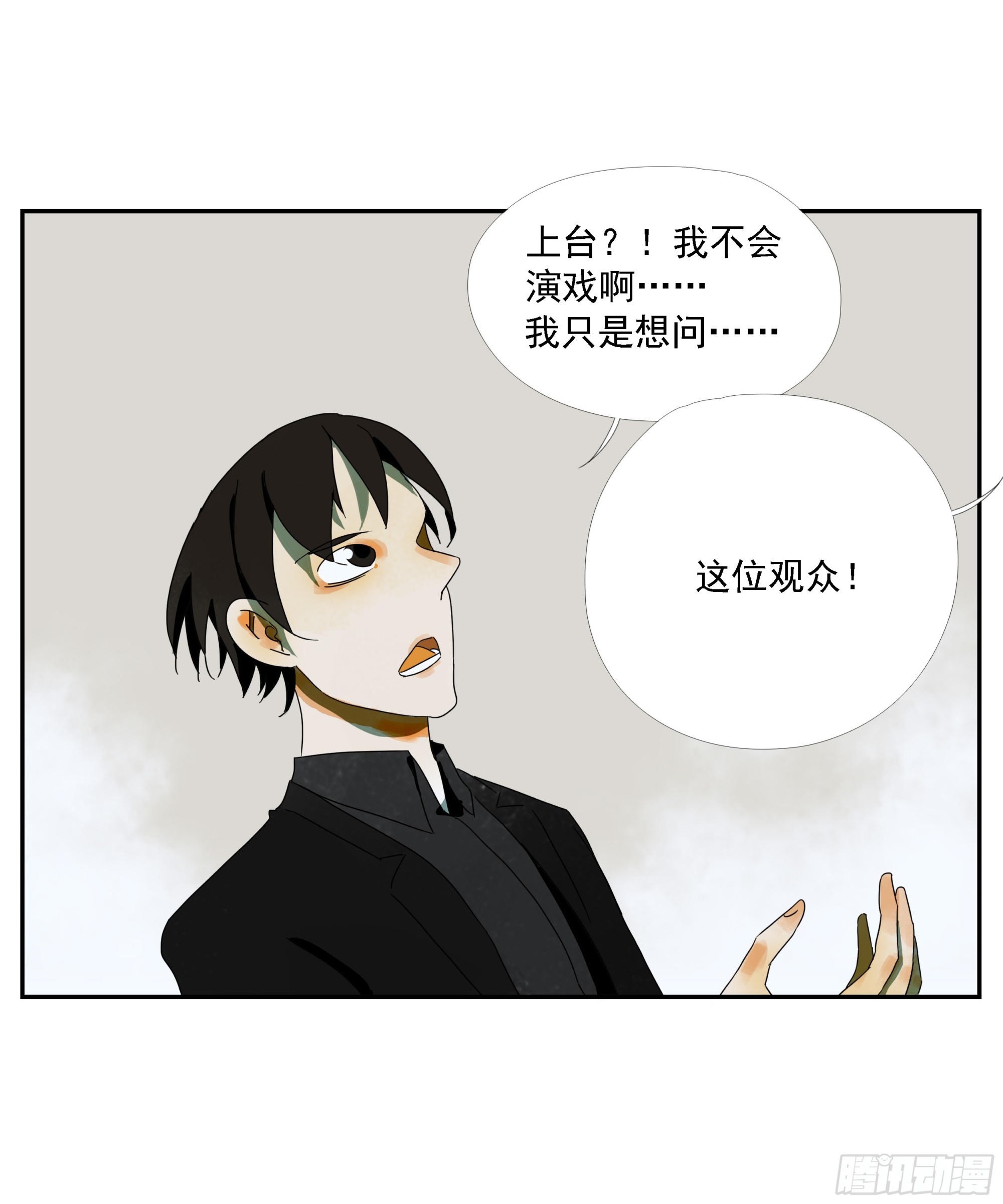 第35话 把我赢到手-第36话