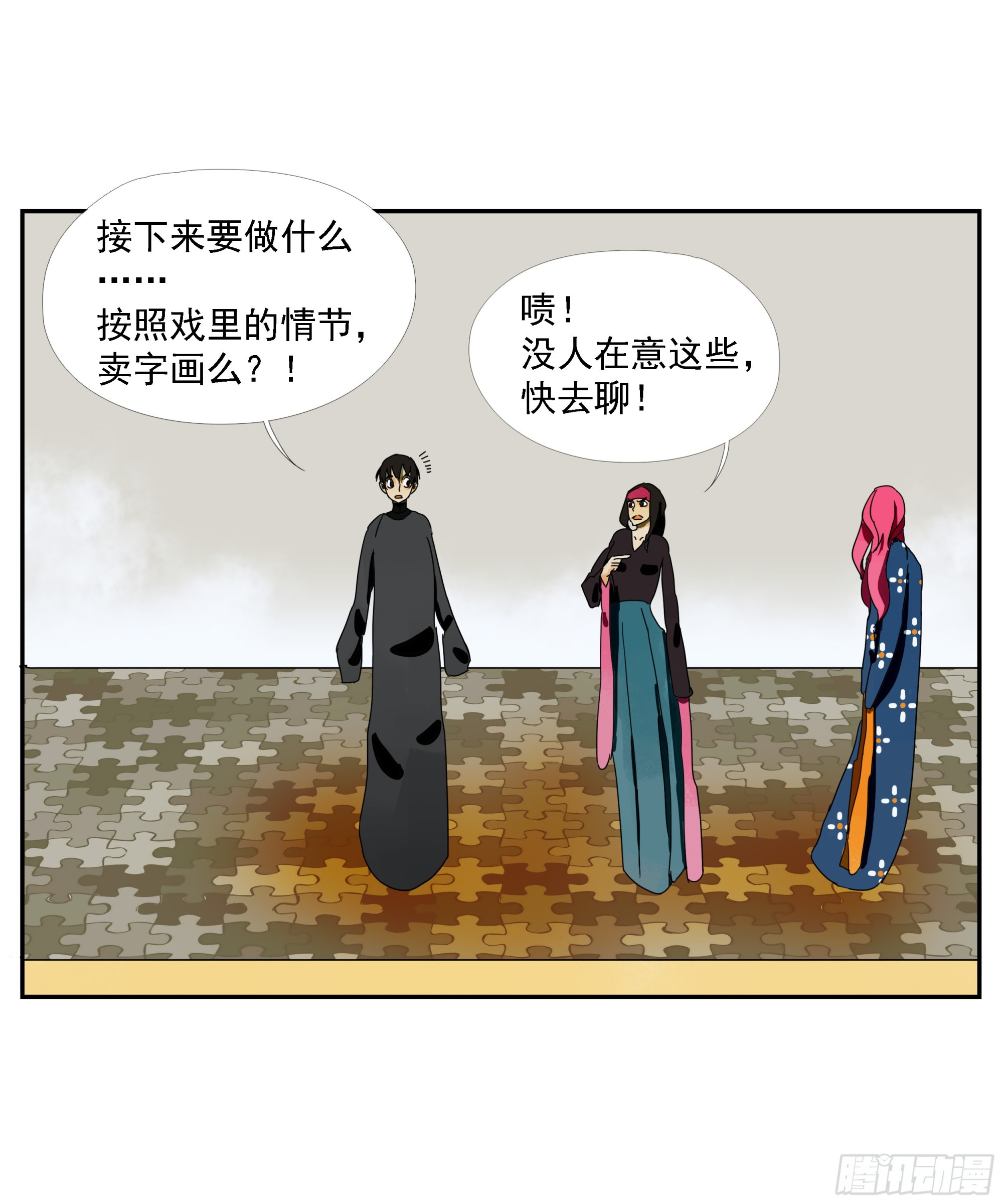 第35话 把我赢到手-第36话