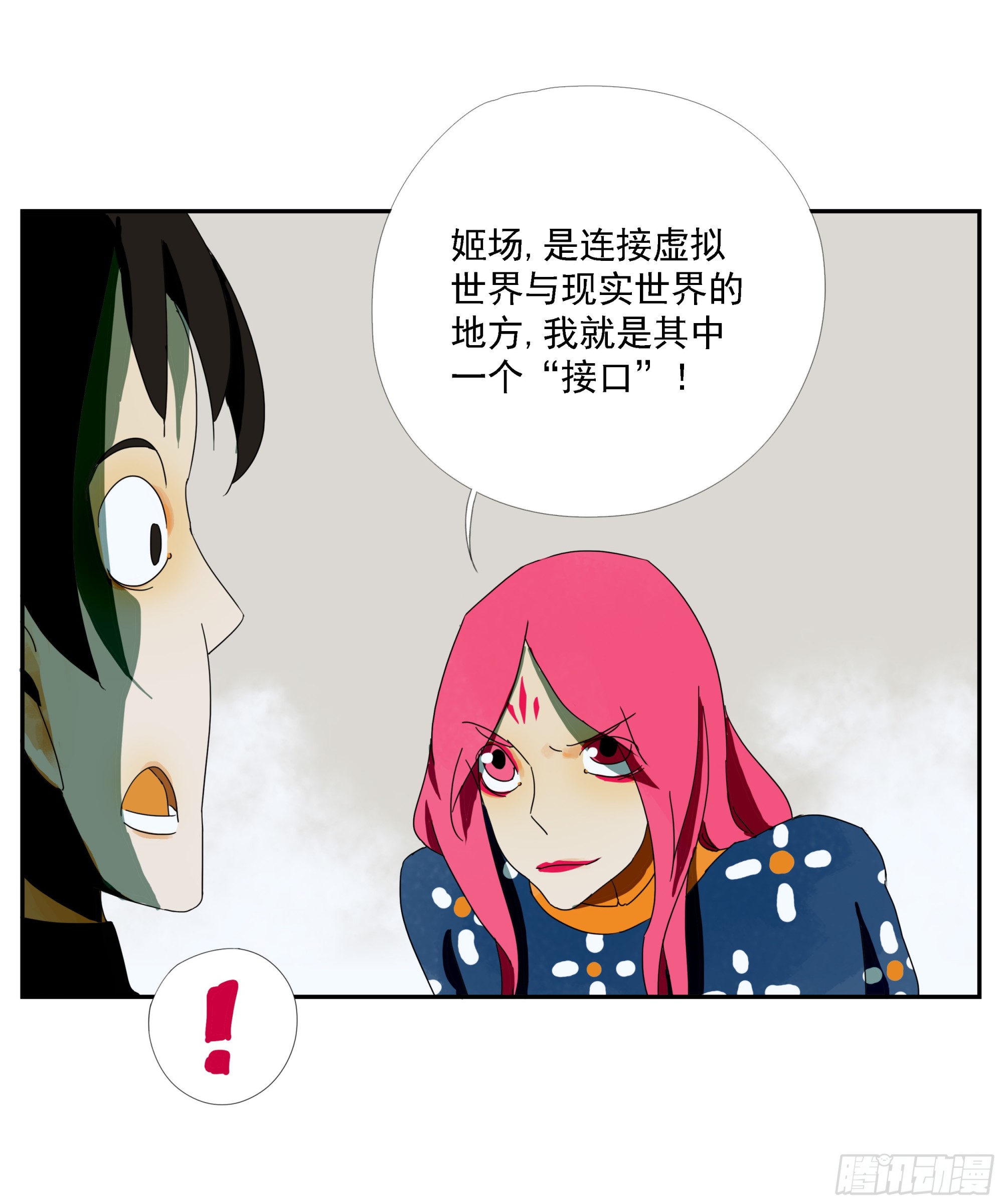 第35话 把我赢到手-第36话