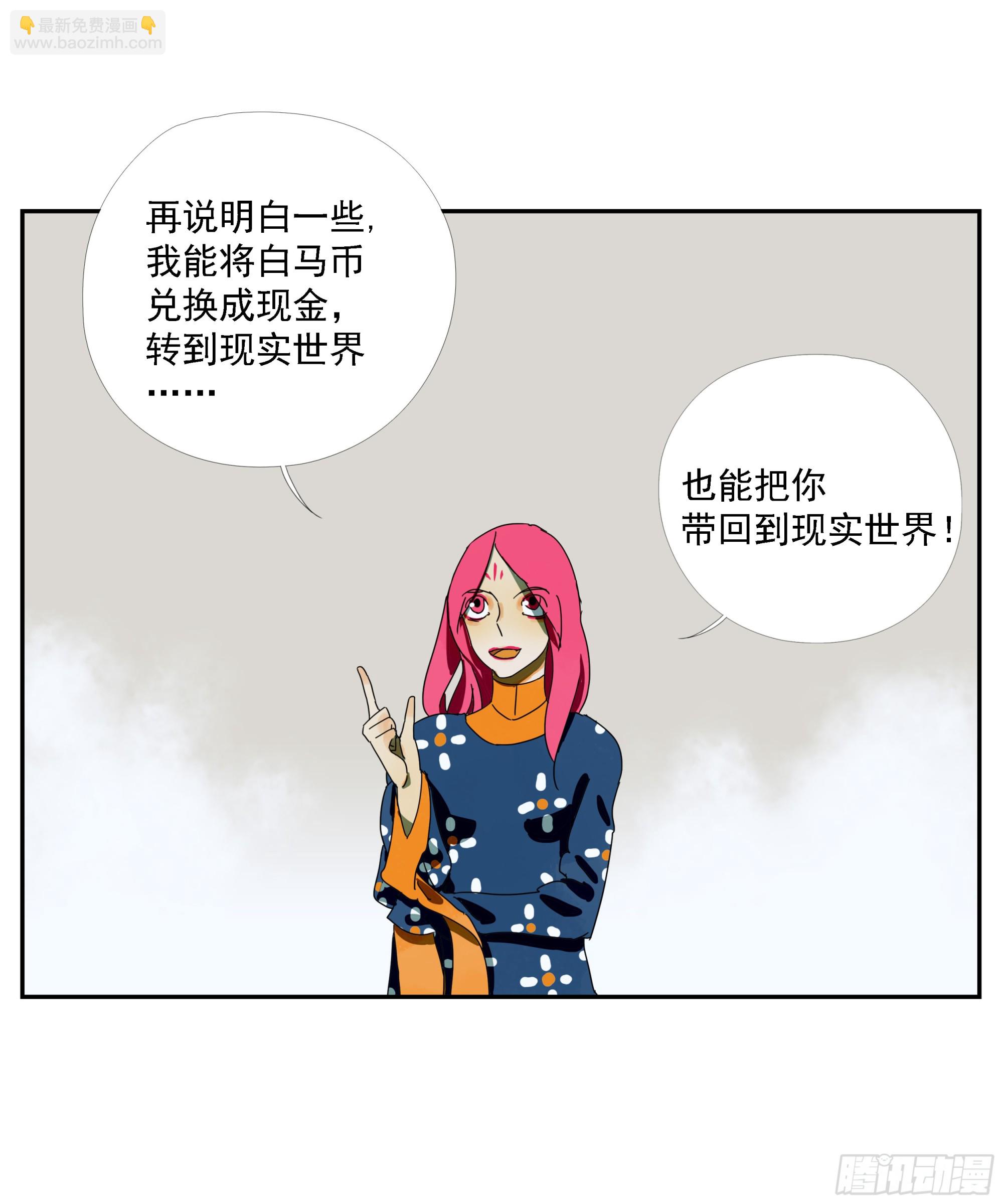 第35话 把我赢到手-第36话