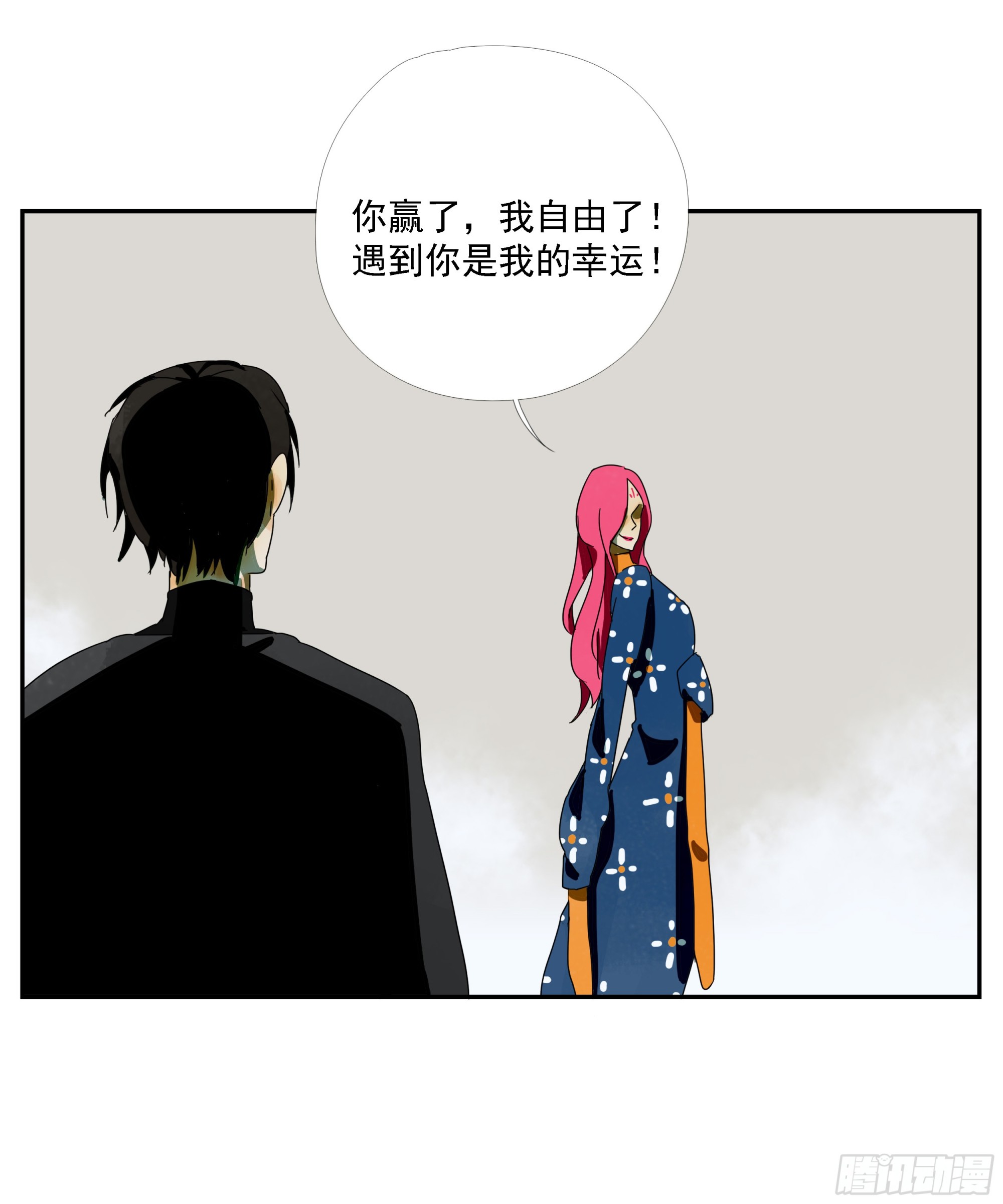 第35话 把我赢到手-第36话
