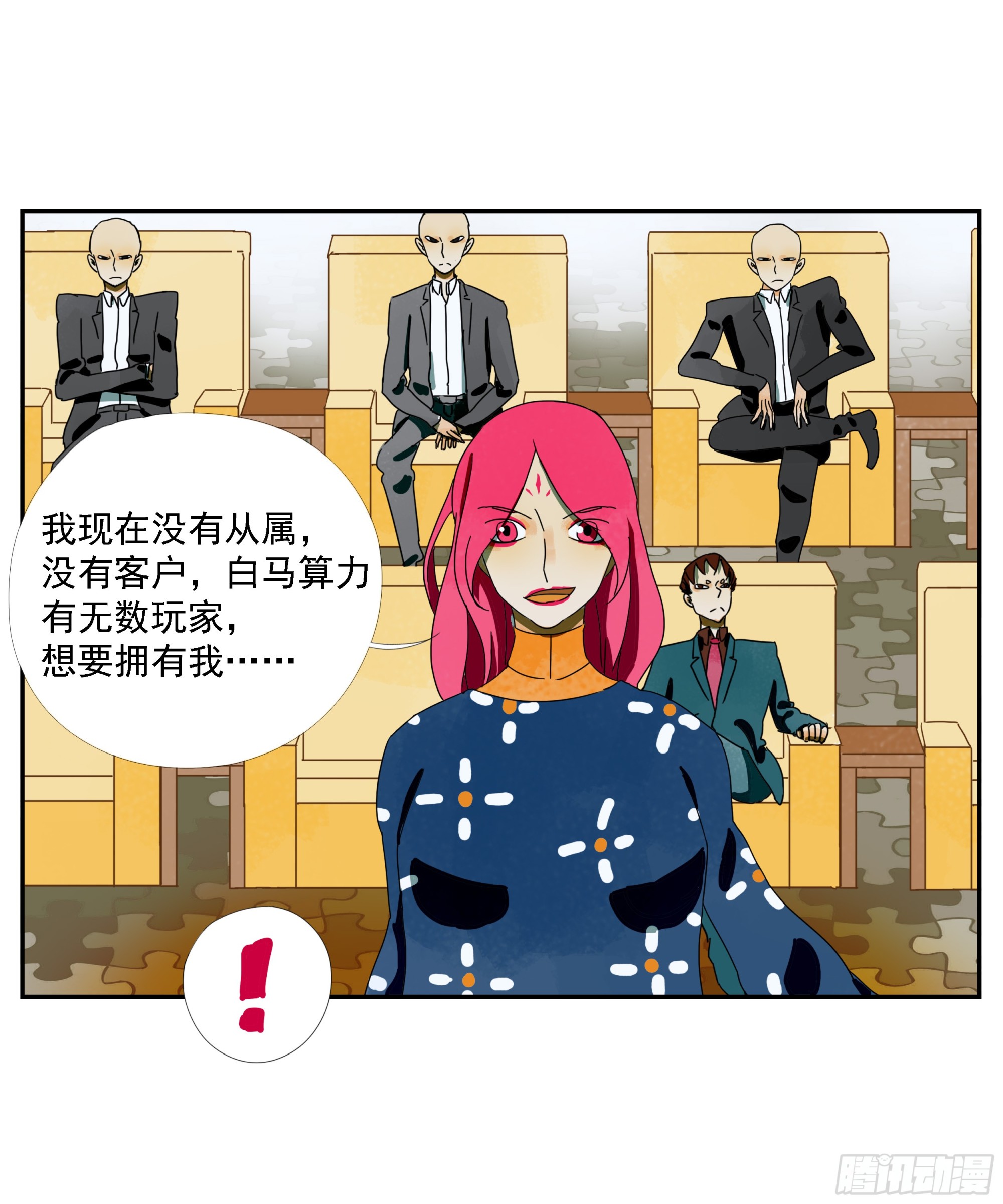 第35话 把我赢到手-第36话