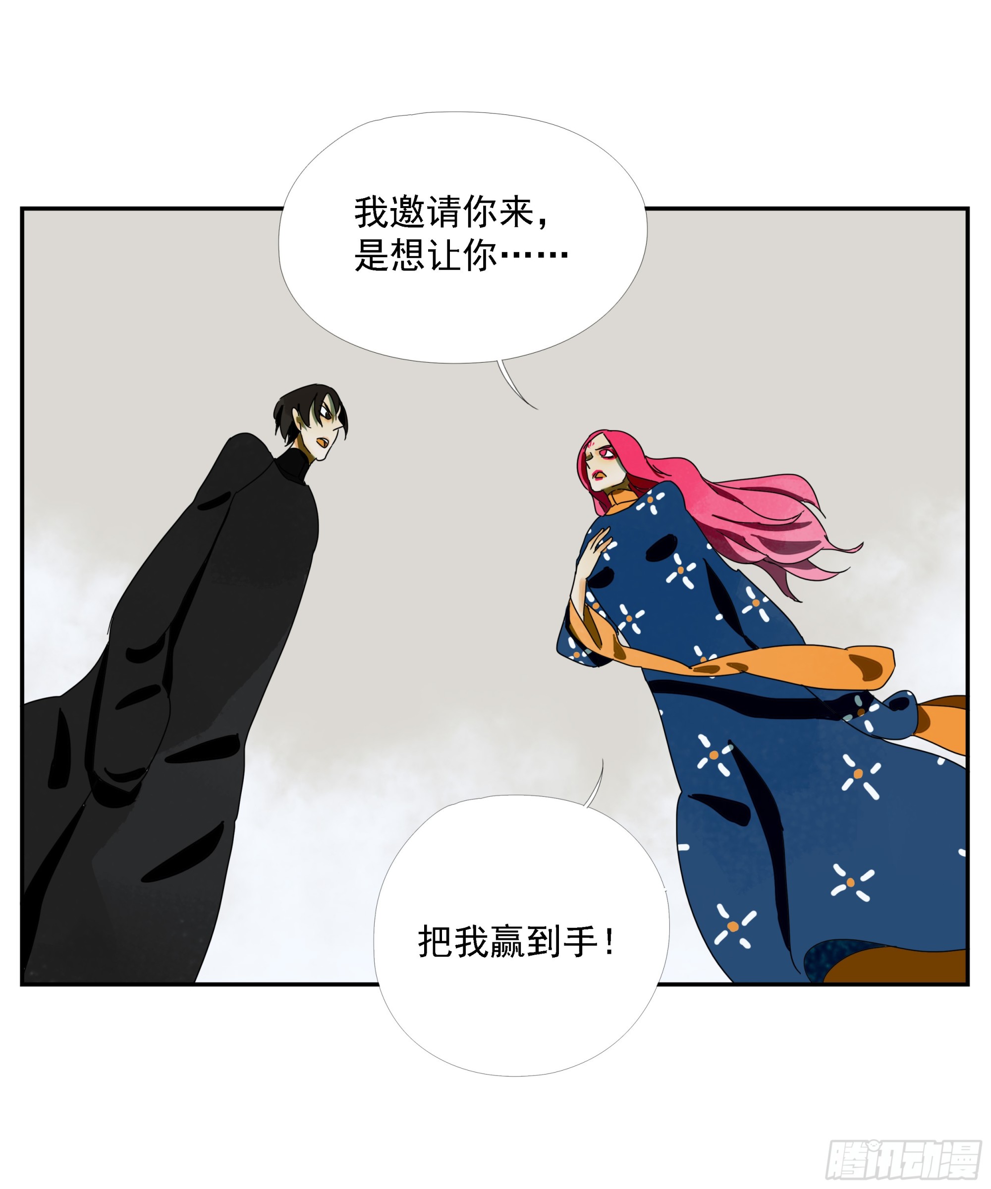 第35话 把我赢到手-第36话