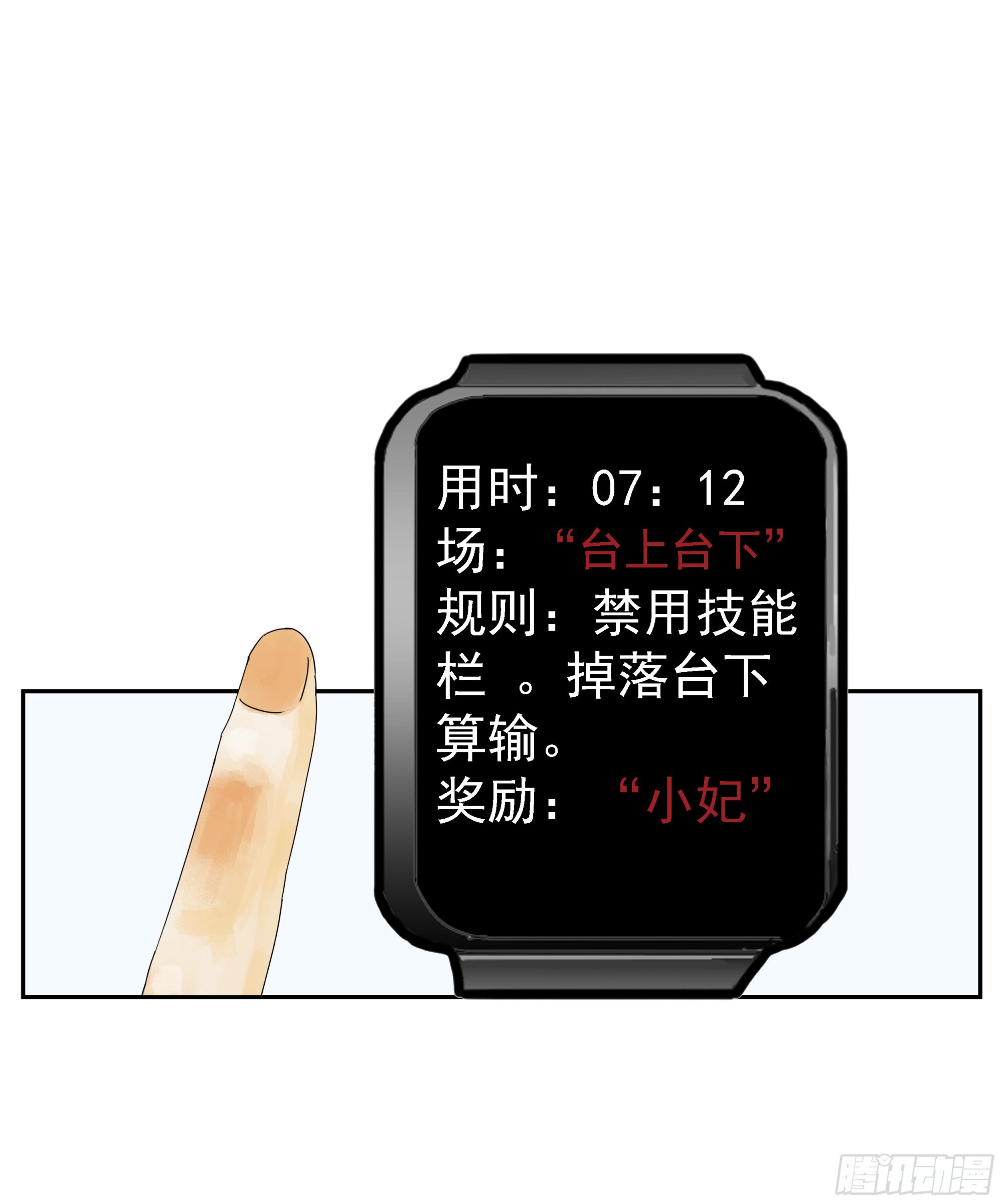 第35话 把我赢到手-第36话