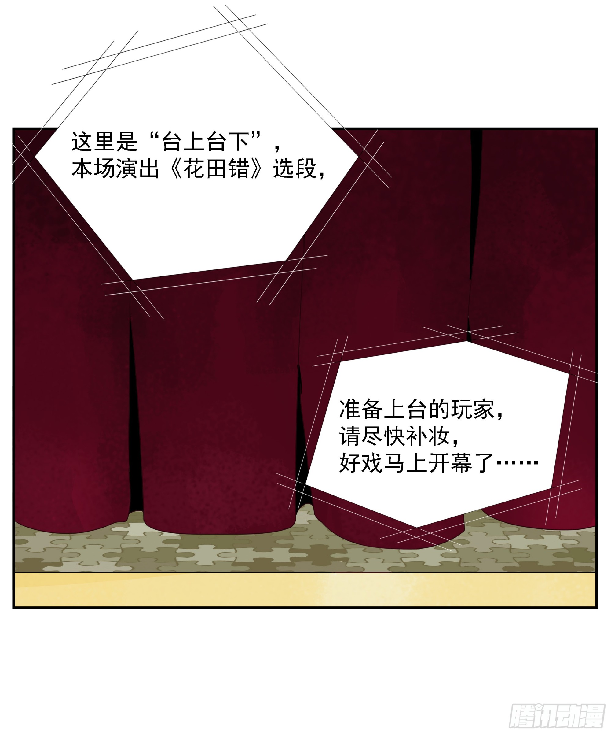 第35话 把我赢到手-第36话