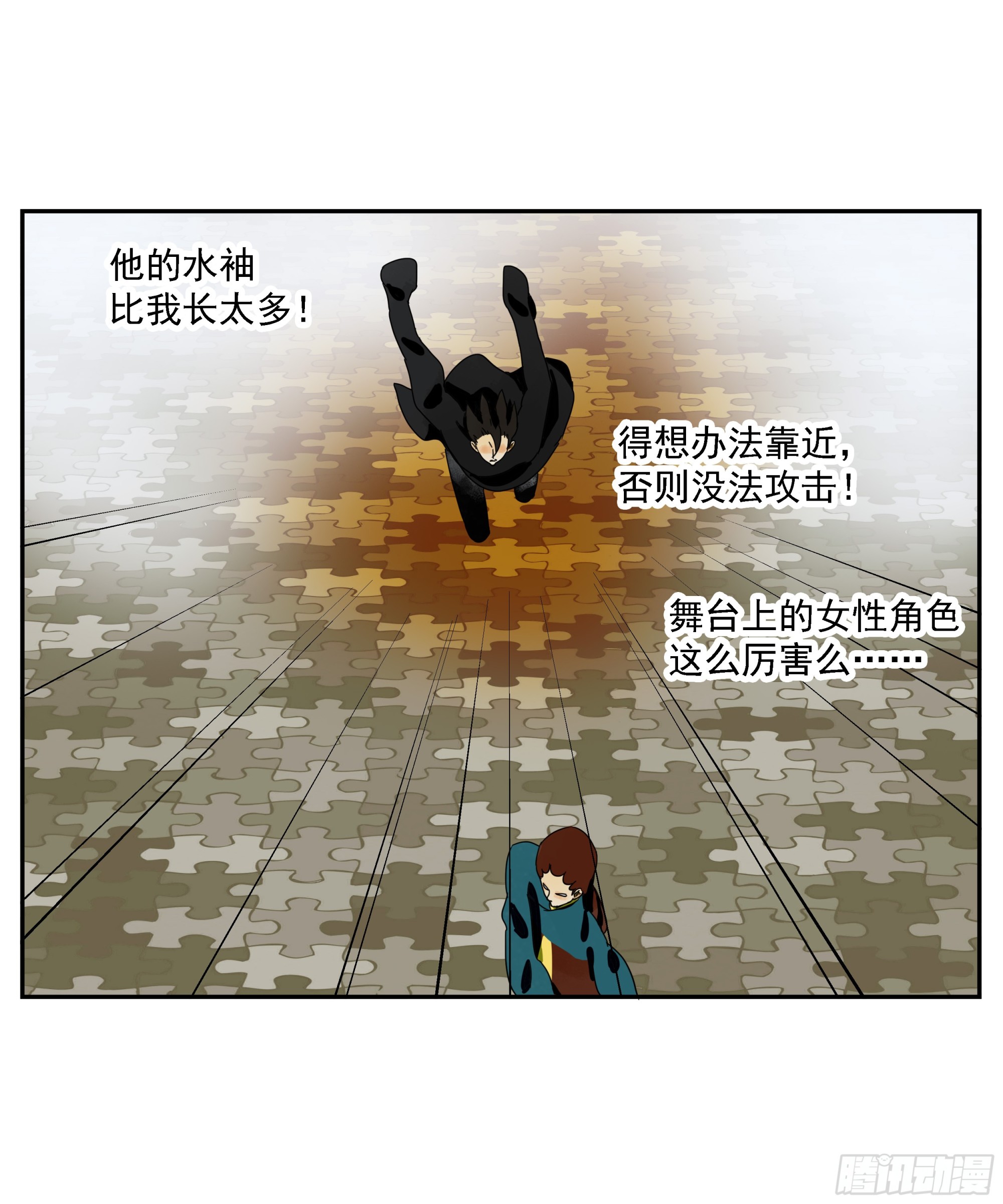 第37话 停住了！-第38话
