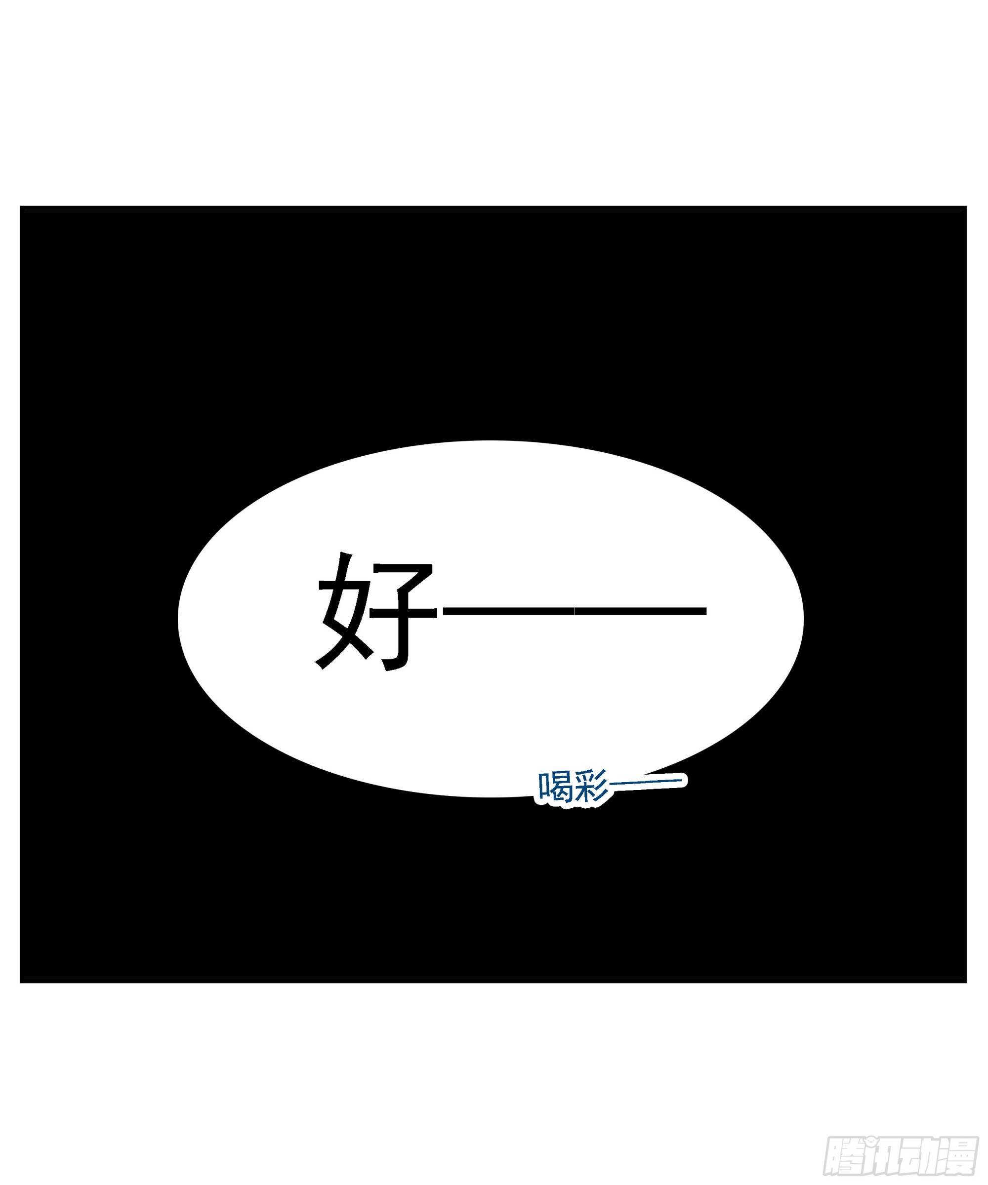 第37话 停住了！-第38话
