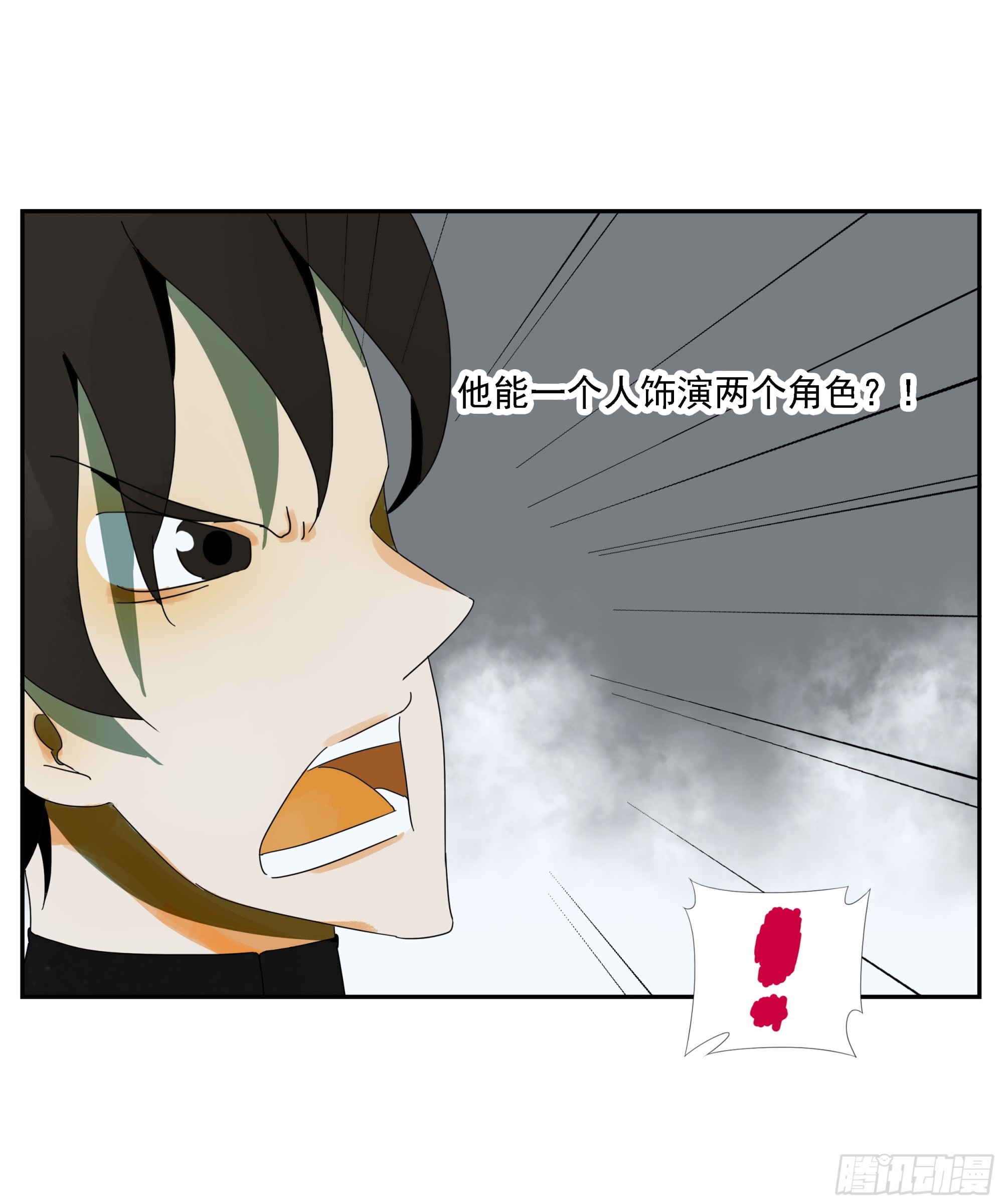 第37话 停住了！-第38话