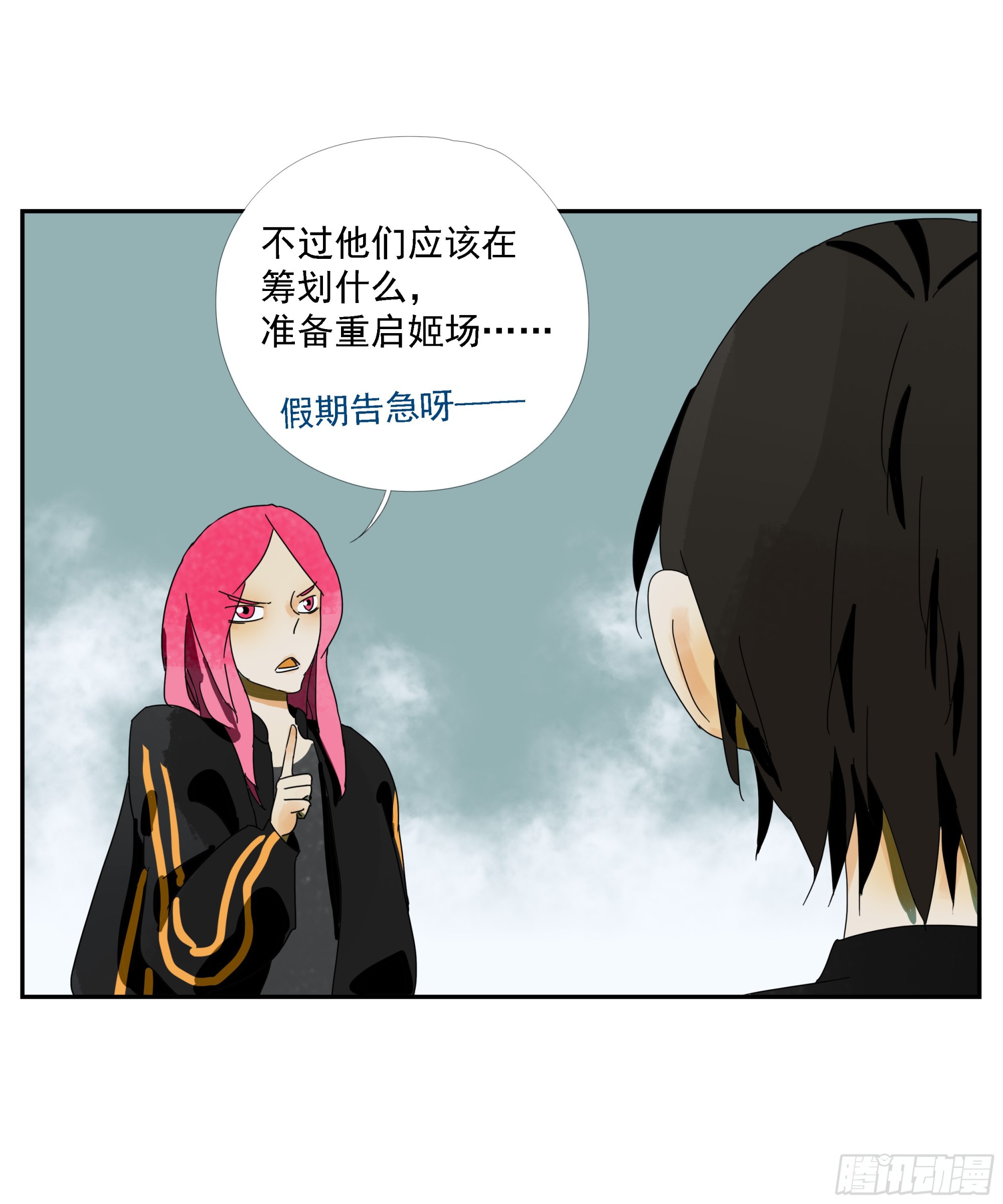 第39话&ldquo;织场&rdquo;-第40话