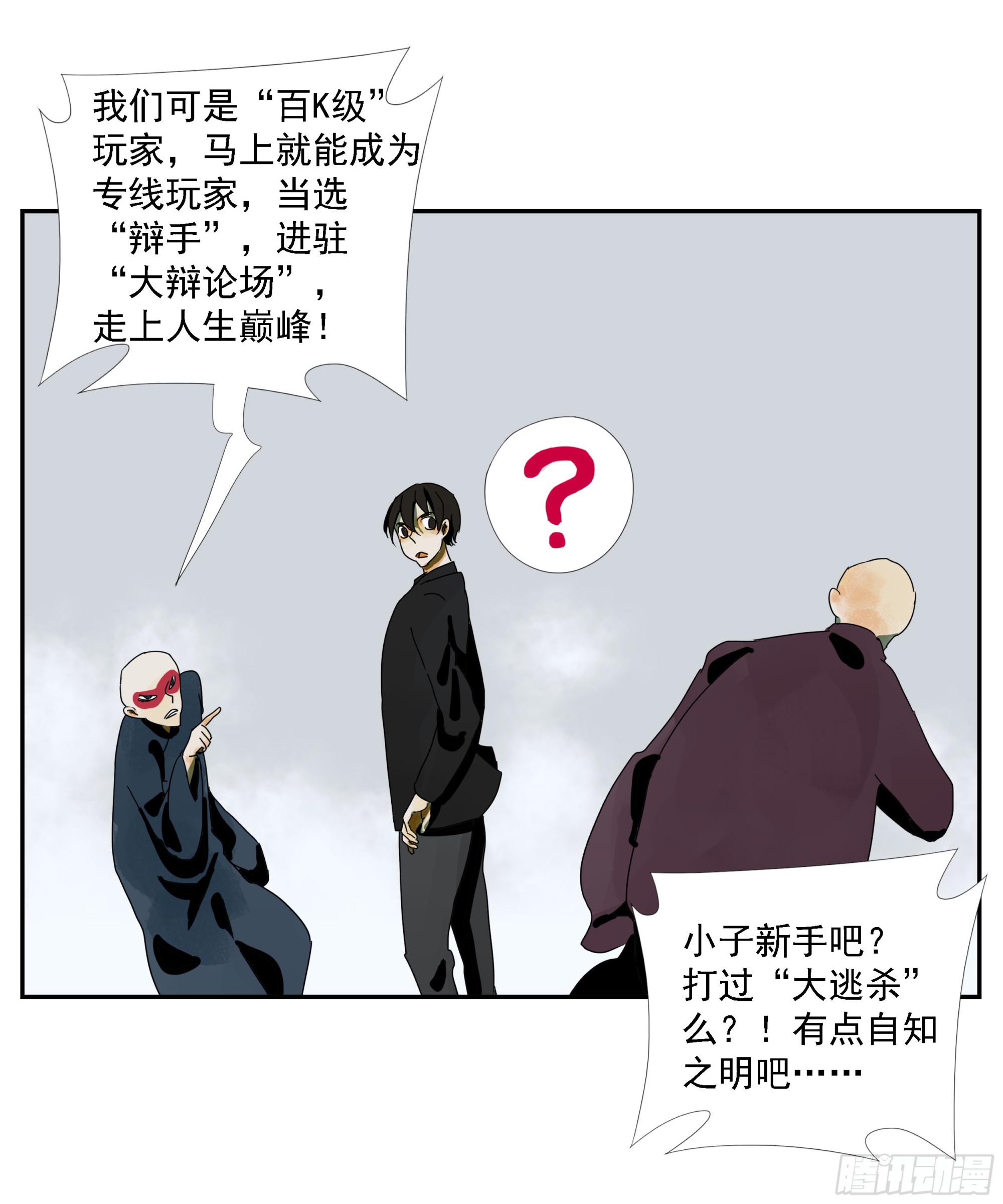 第39话&ldquo;织场&rdquo;-第40话